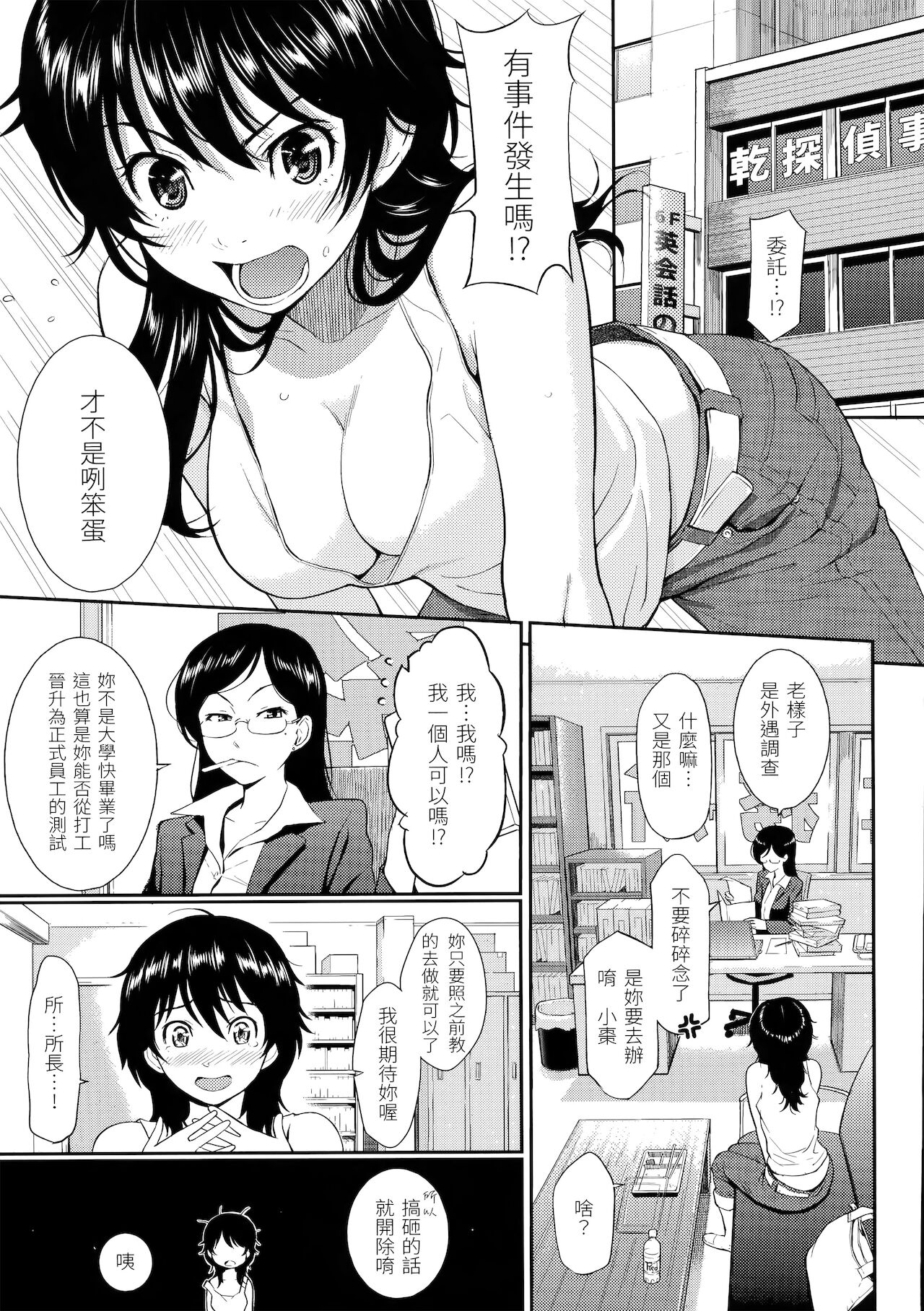 [ホムンクルス] はじらいブレイク [中国翻訳]