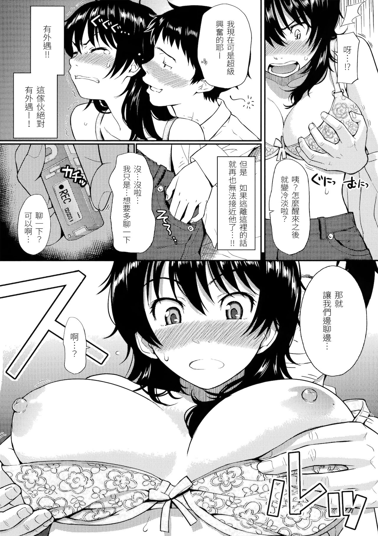 [ホムンクルス] はじらいブレイク [中国翻訳]