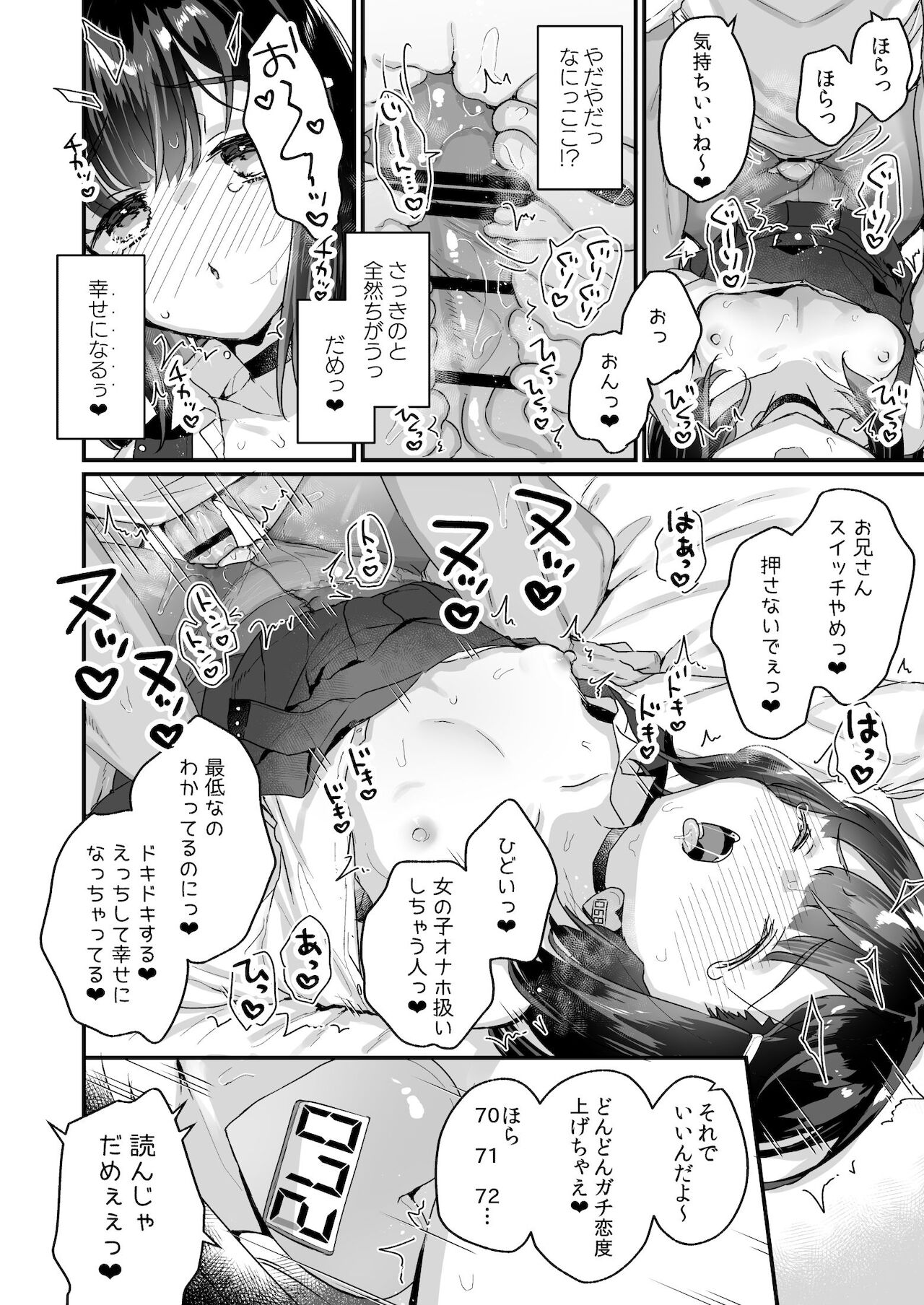 [天気輪 (甘露アメ)] ガチ恋しないと出られない部屋 [DL版]