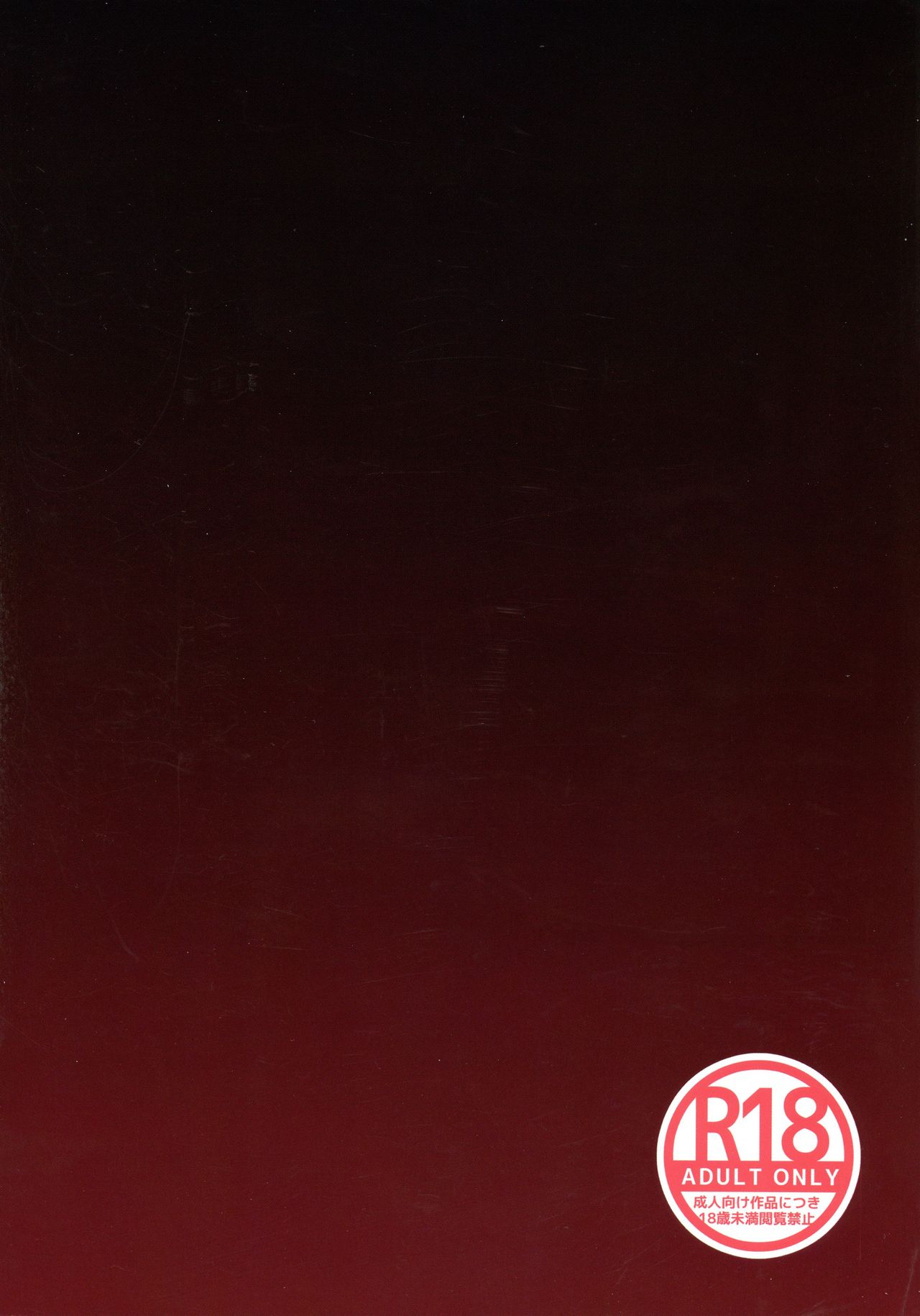 (C97) [腹パンパワー (佐倉のびた)] クロエ聖遺物化プログラム (Fate/kaleid liner プリズマ☆イリヤ) [英訳]