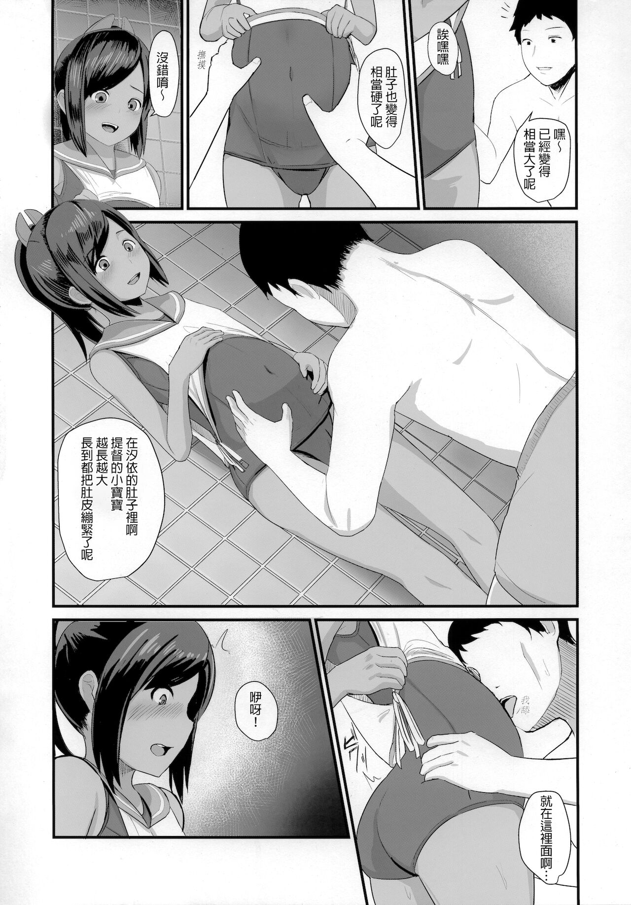 (COMIC1☆10) [CrowView (たじ)] 401染-戒- (艦隊これくしょん -艦これ-) [中国翻訳]