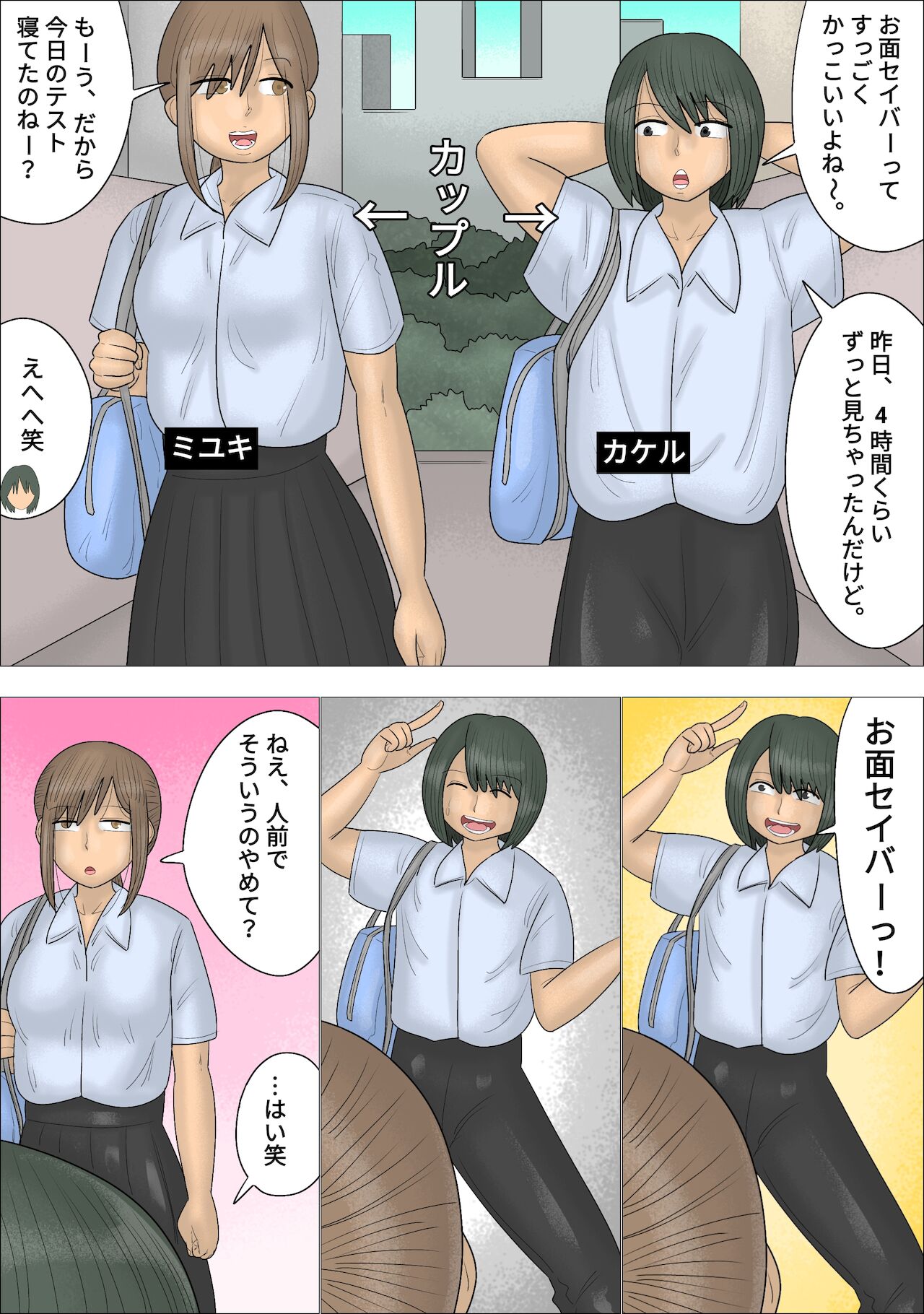 [ぺんちゃぺん] 僕の初めては彼女のお母さんでした。