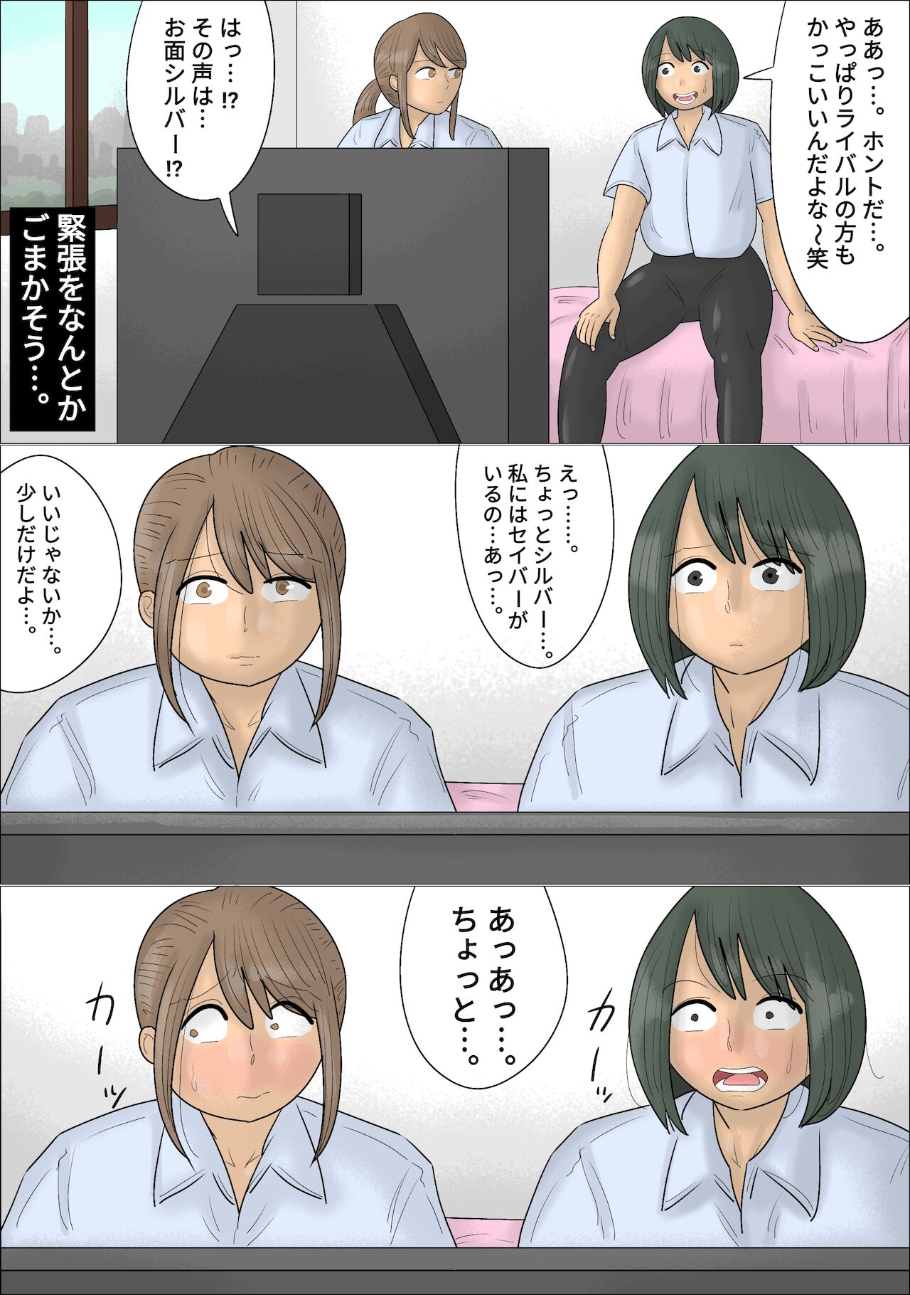 [ぺんちゃぺん] 僕の初めては彼女のお母さんでした。