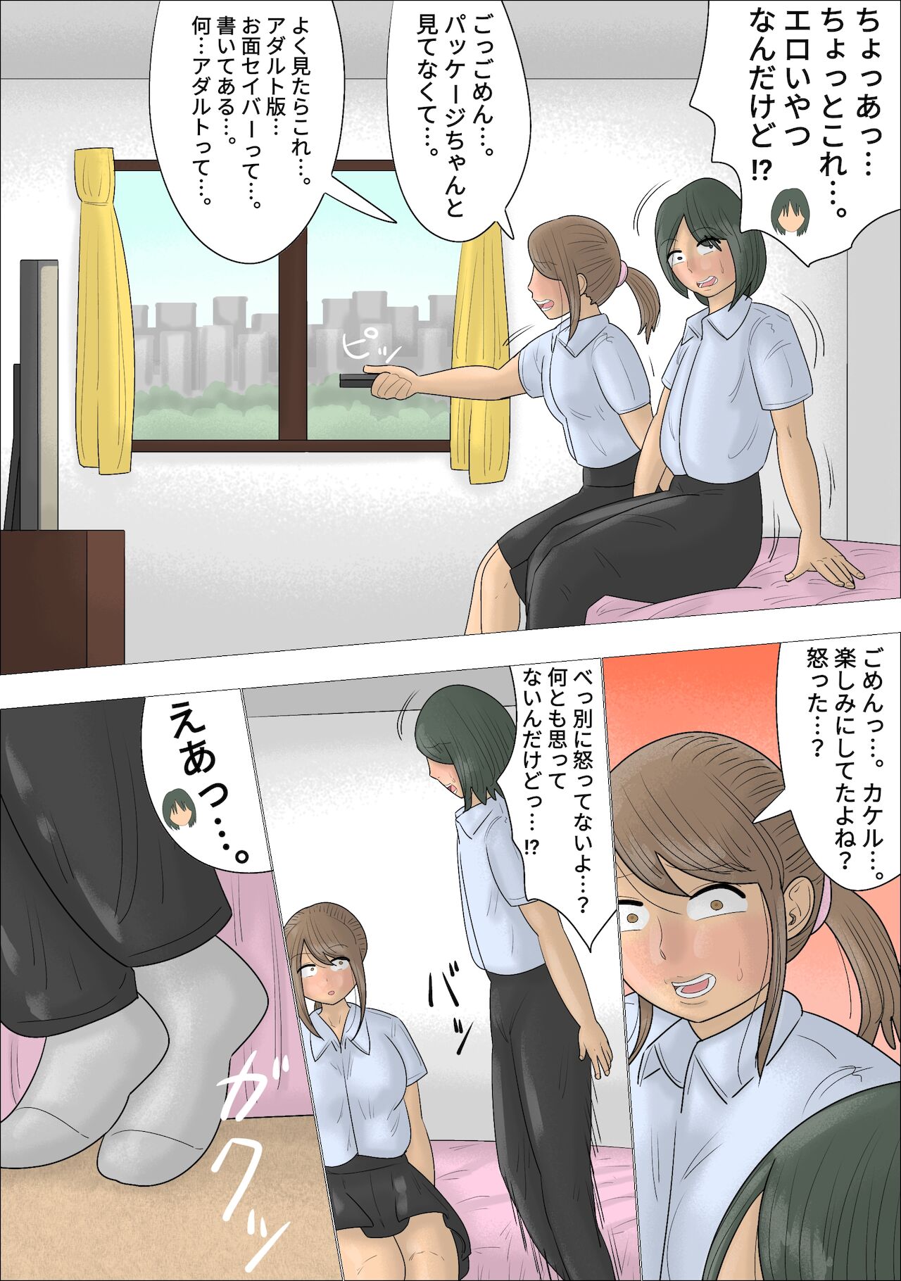 [ぺんちゃぺん] 僕の初めては彼女のお母さんでした。