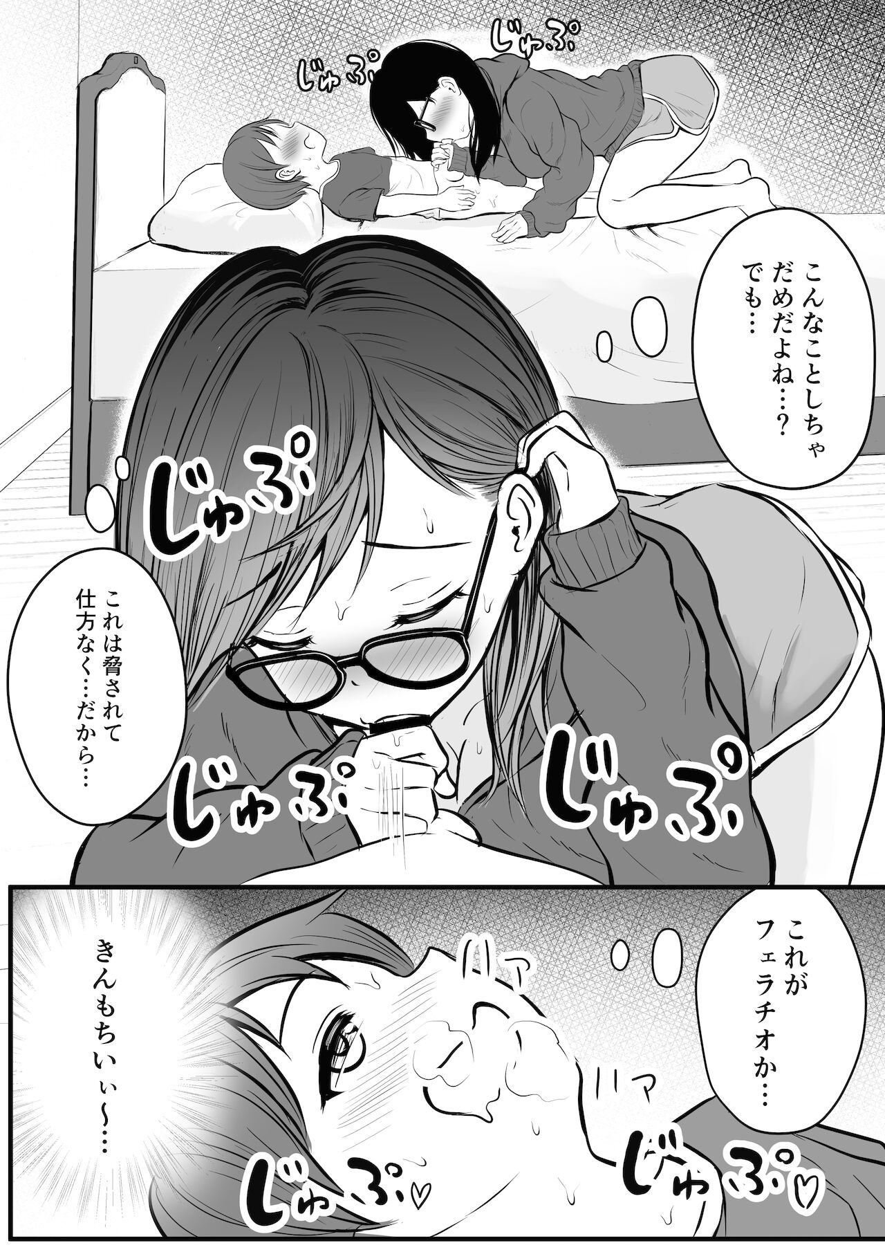 [ぽっぷマシンガン (華火れん)] 引きこもりのお姉さんのオナニー見ちゃって…