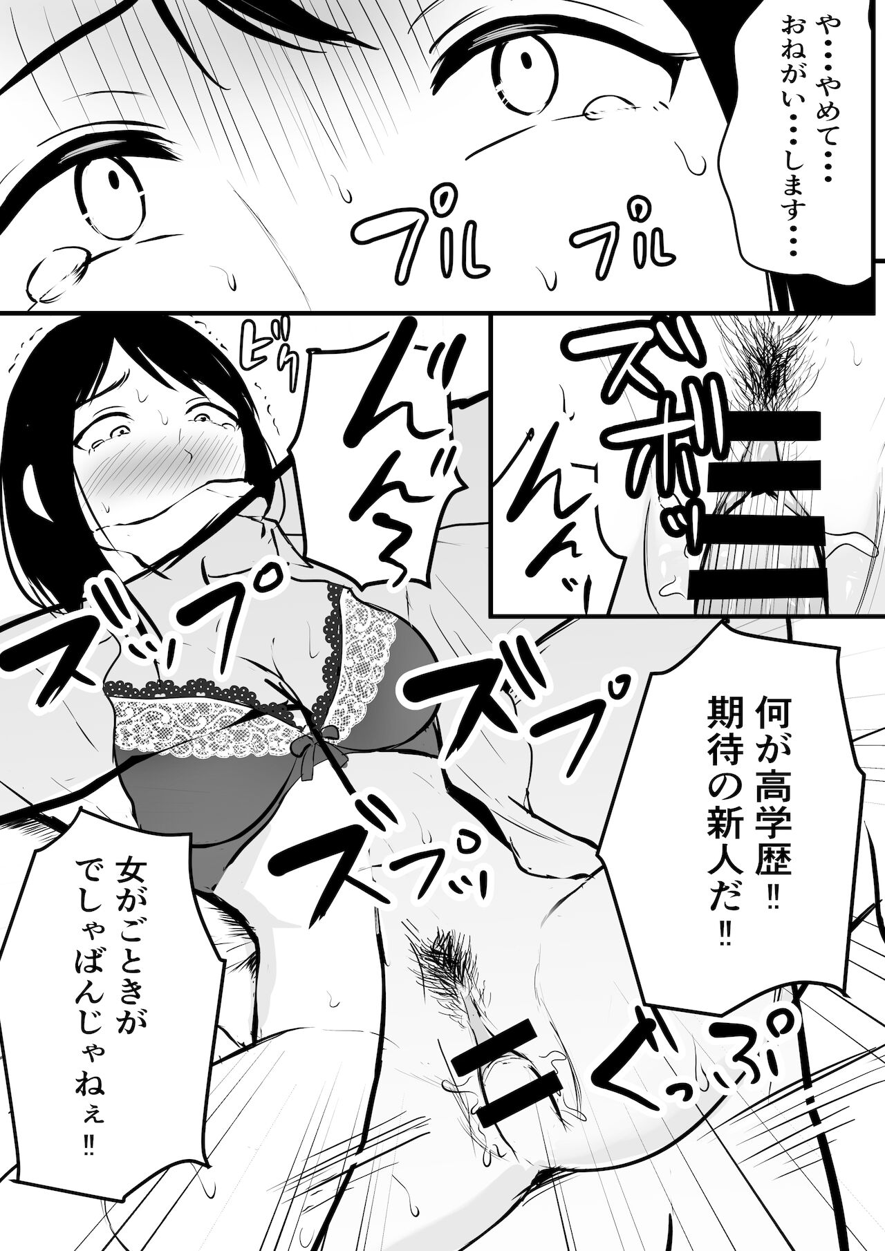 [ぽっぷマシンガン (華火れん)] 引きこもりのお姉さんのオナニー見ちゃって…