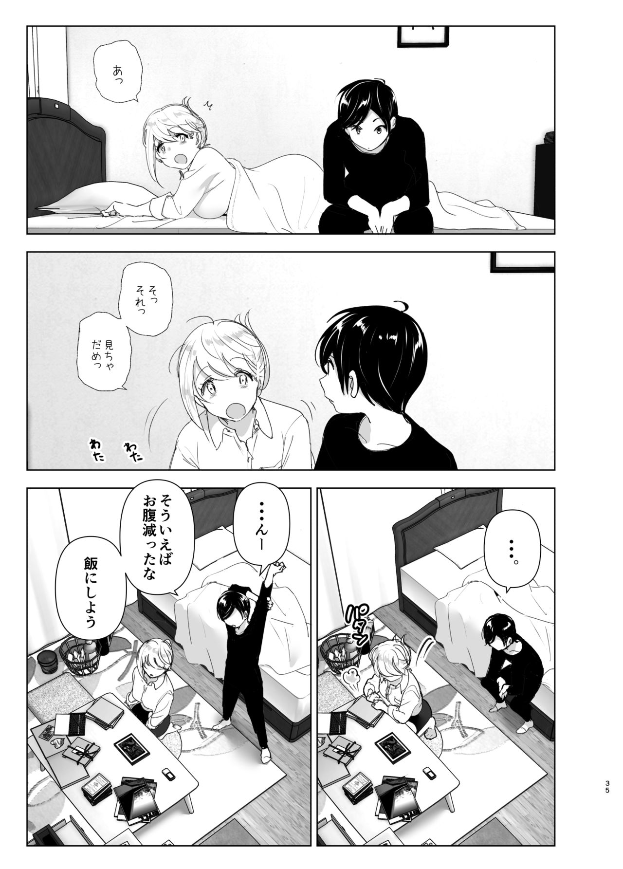 [すぺ (なかに)] 昔は楽しかった