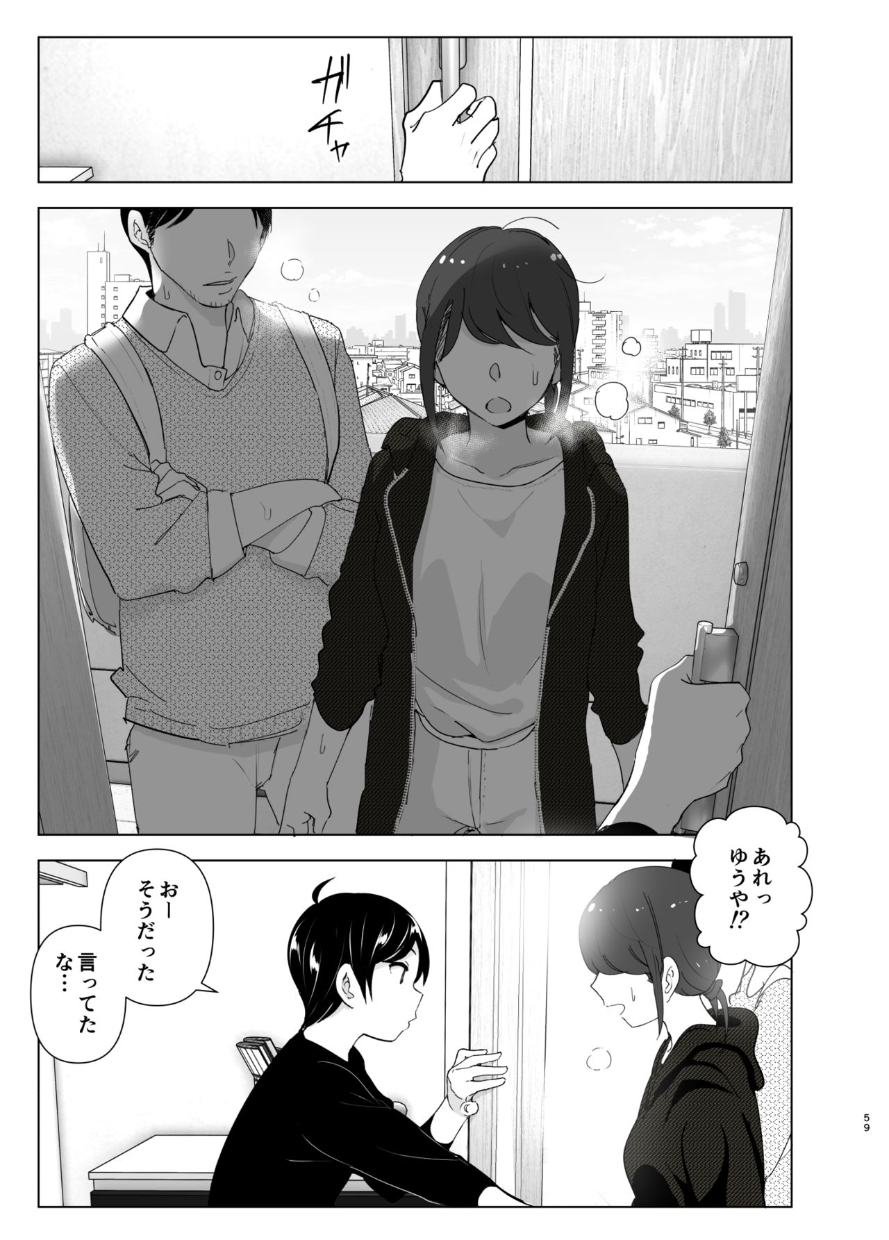 [すぺ (なかに)] 昔は楽しかった