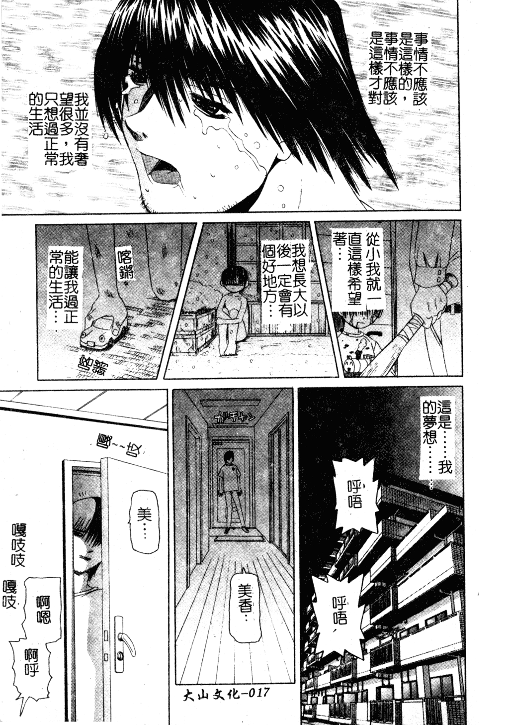 [にしむらはるか] 妹のだいじなとこ [中文]