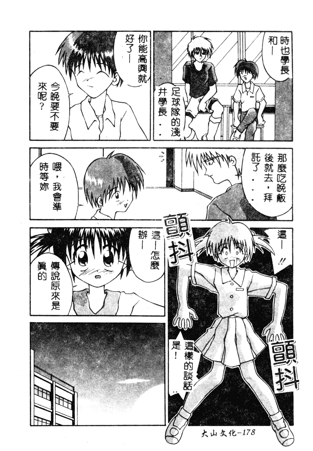 [にしむらはるか] 妹のだいじなとこ [中文]