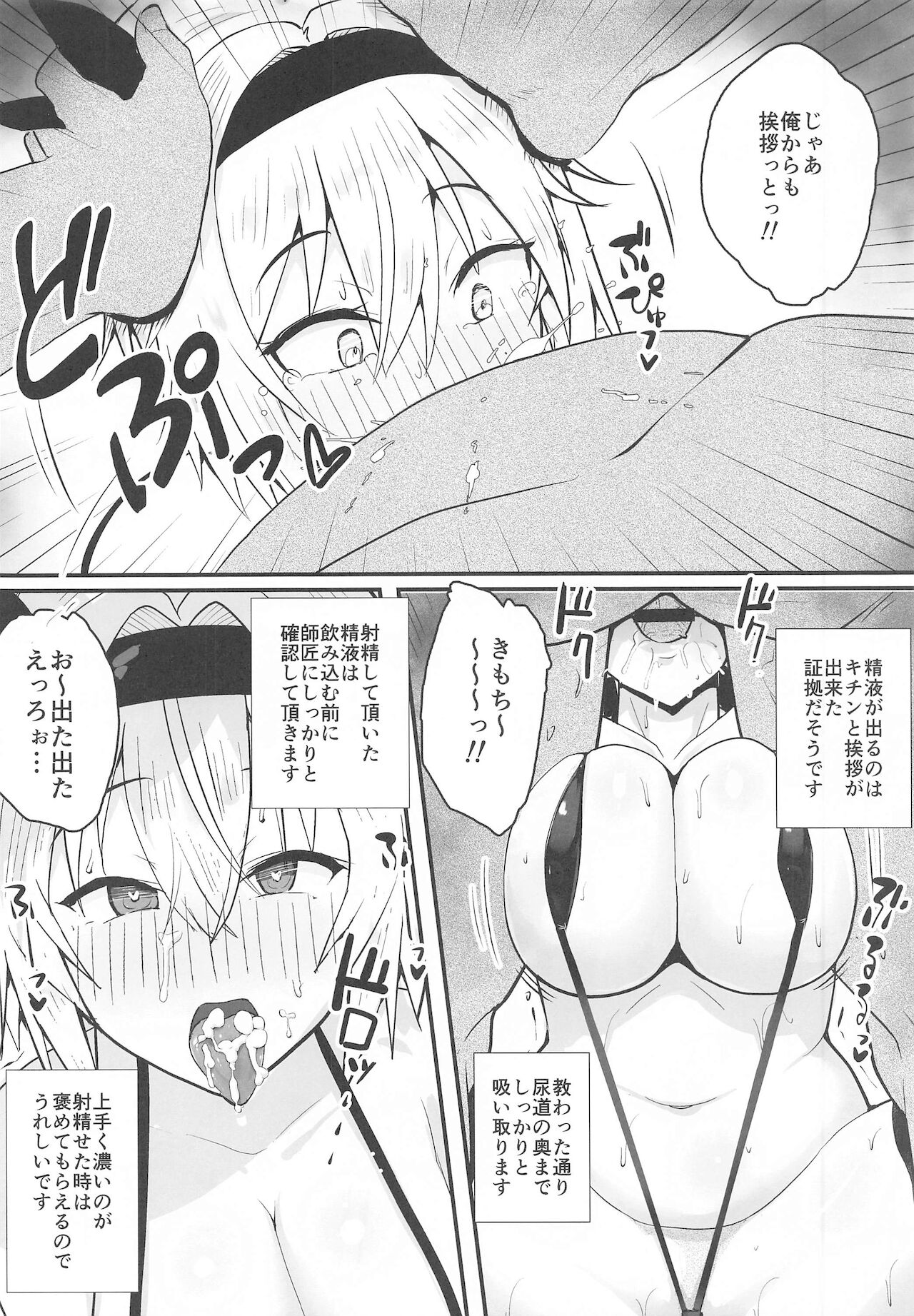 [ハルカチャンネル] 妖夢ちゃんおっぱいをマッサージすると頭がよくなるよ (東方Project)