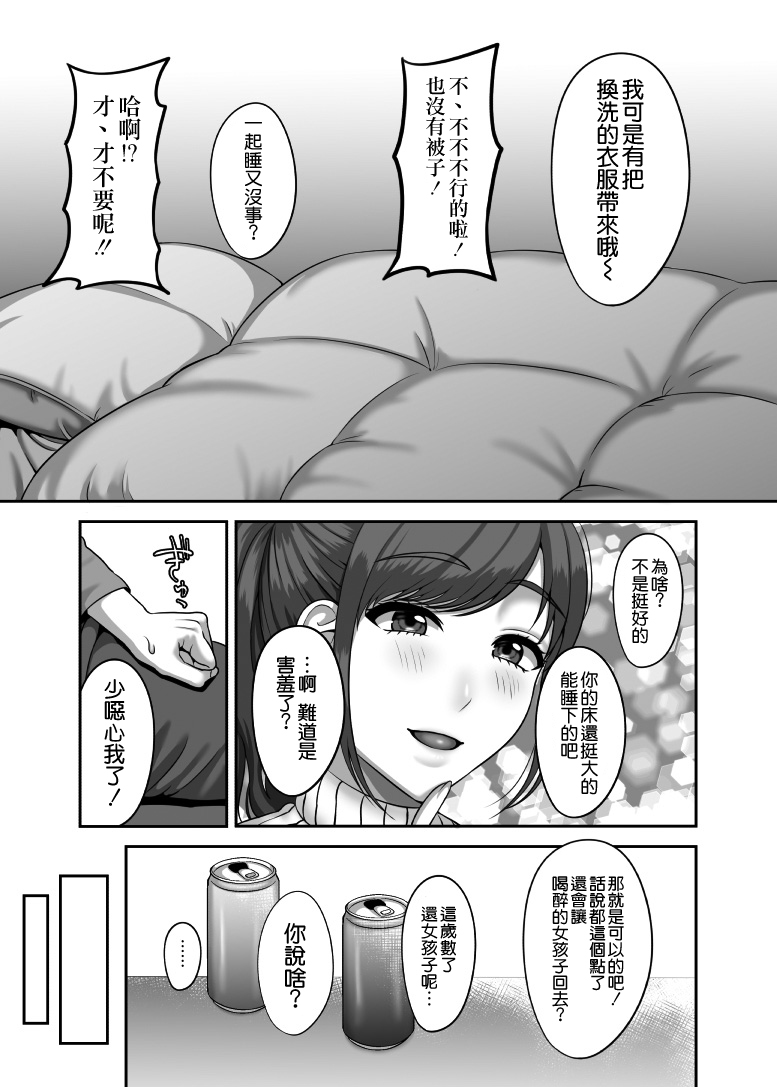 [GABUGABU (ガブリ)] 30歳になる処女の姉は焦っている [空気系☆漢化]