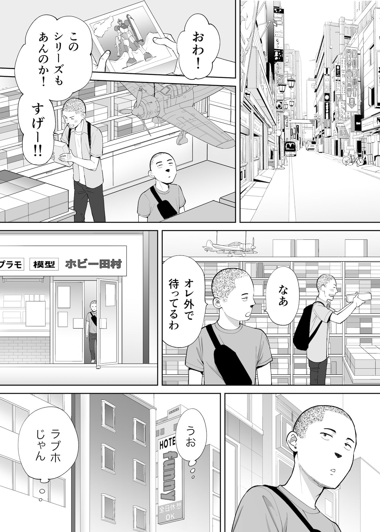 カラミざかり番外編2～竹内先輩と部室～