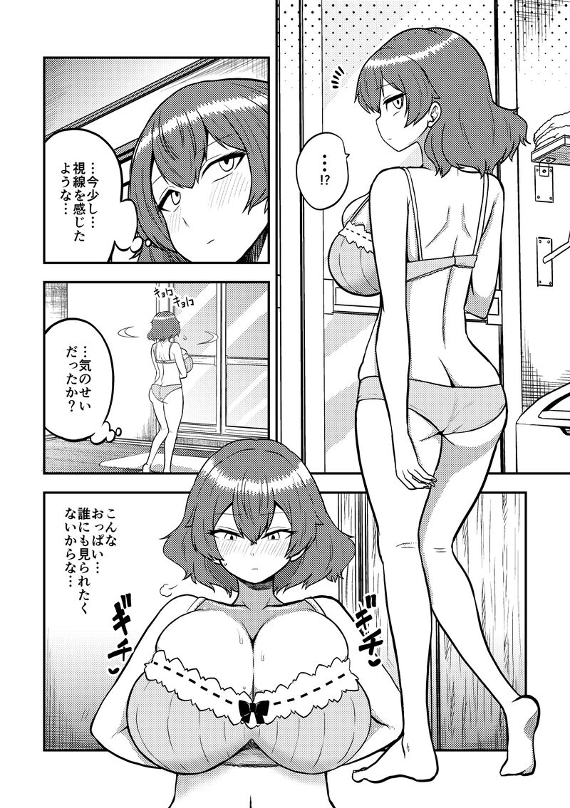 [Fantia] [暇人のいず] 垂れ乳幽香さんサンプル (東方Project) [英訳]