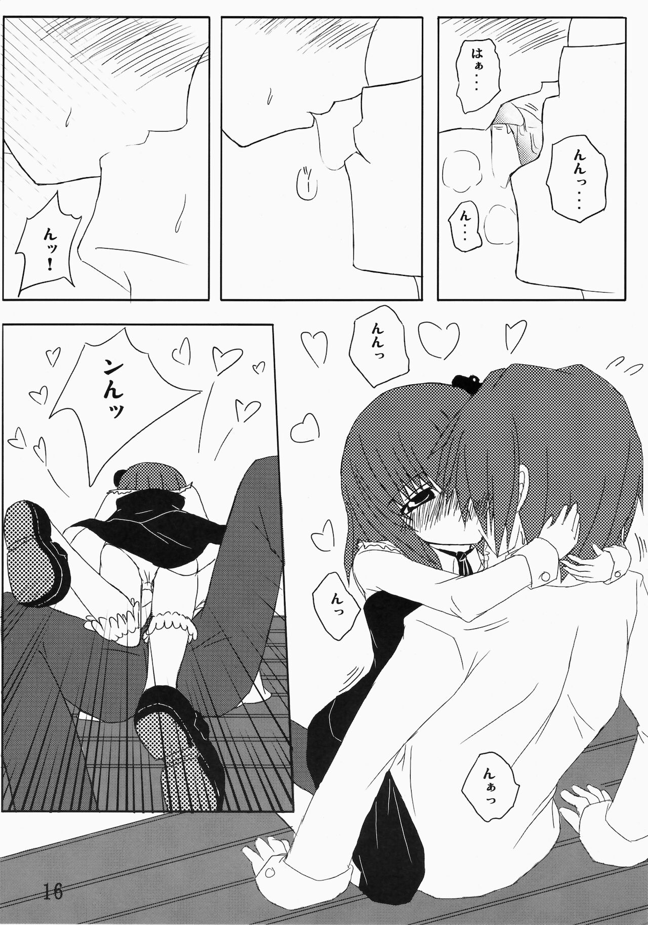 (C75) [ホワイトけーき (なえ)] いえでなこ2 (うみねこのなく頃に)