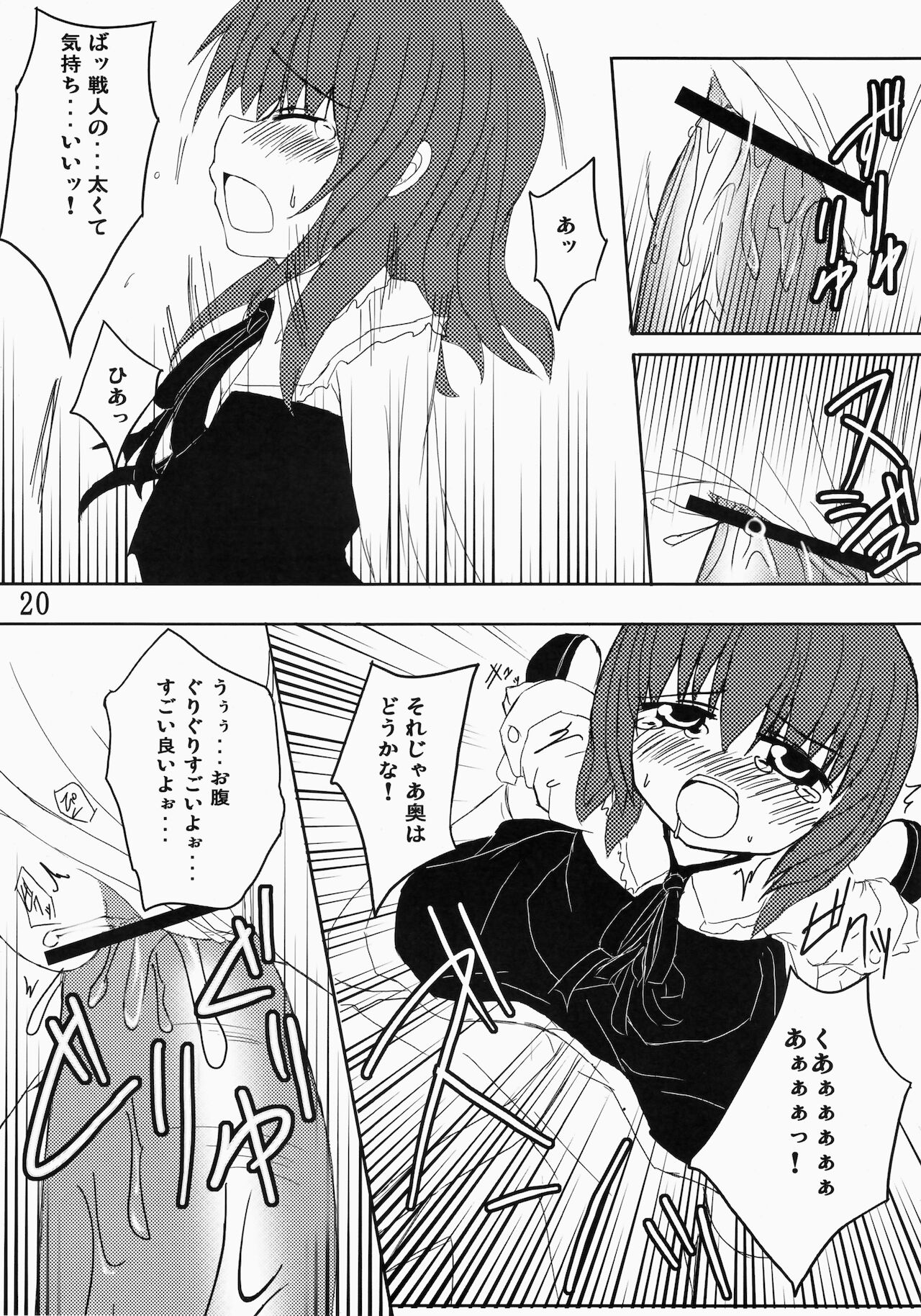 (C75) [ホワイトけーき (なえ)] いえでなこ2 (うみねこのなく頃に)