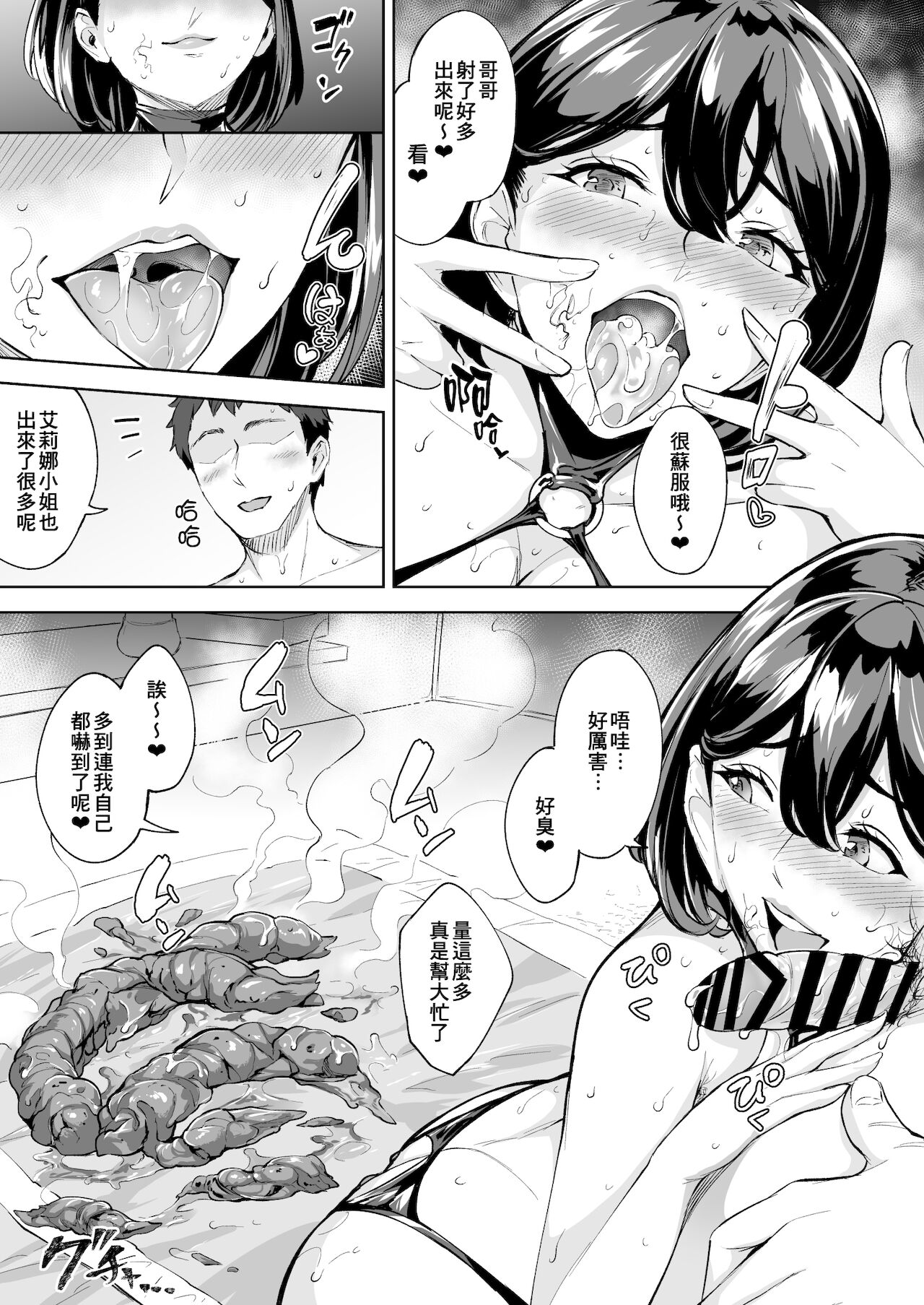 [ぼんすけ] スカトロヘルス短編漫画 GoldHeaven #1 ~ #2 + おまけ [中国翻訳] [進行中]