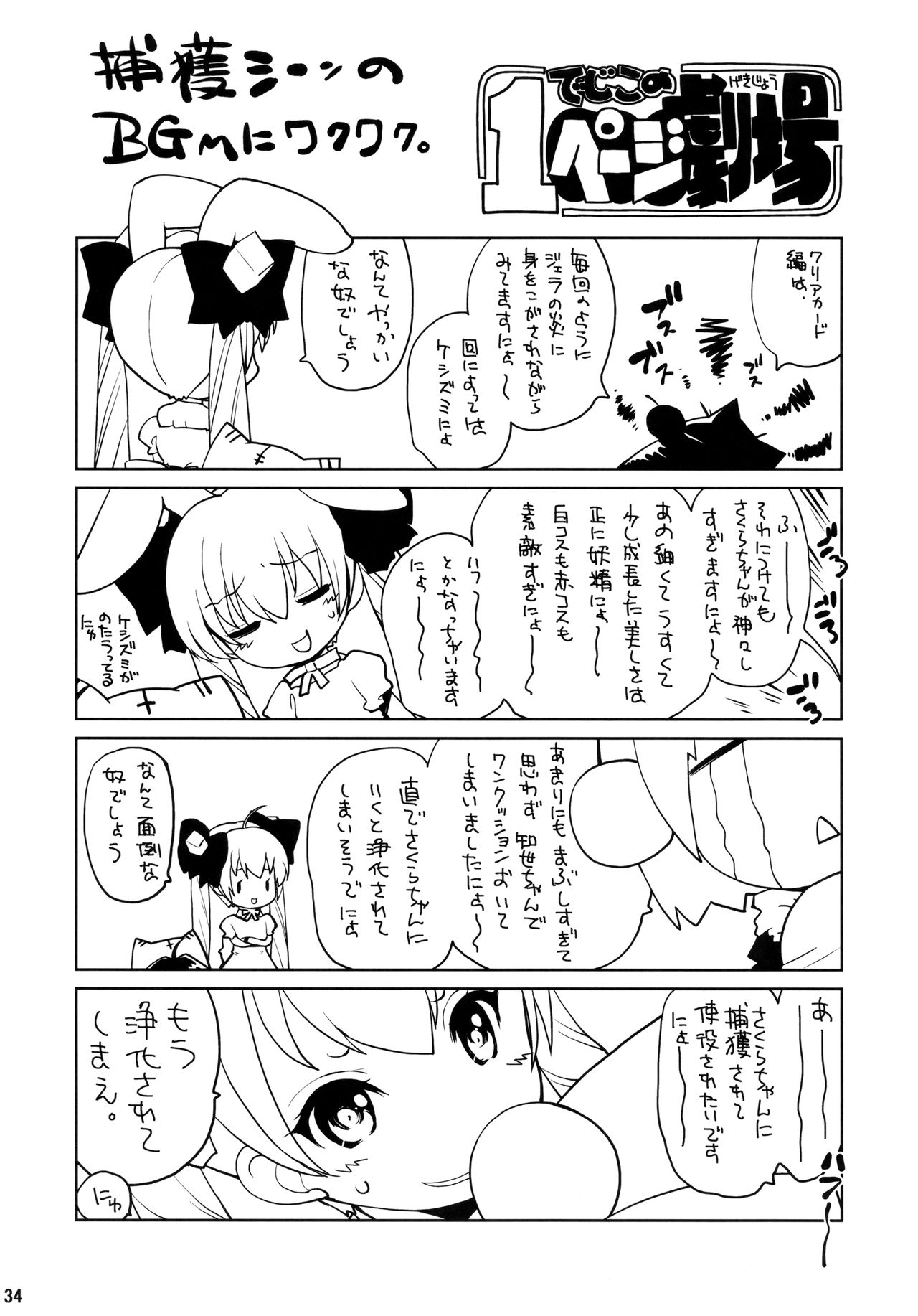 (C94) [モロトフカクテル (大輪田泊)] 鏡の中のCHERRIES CC (カードキャプターさくら) [英訳]