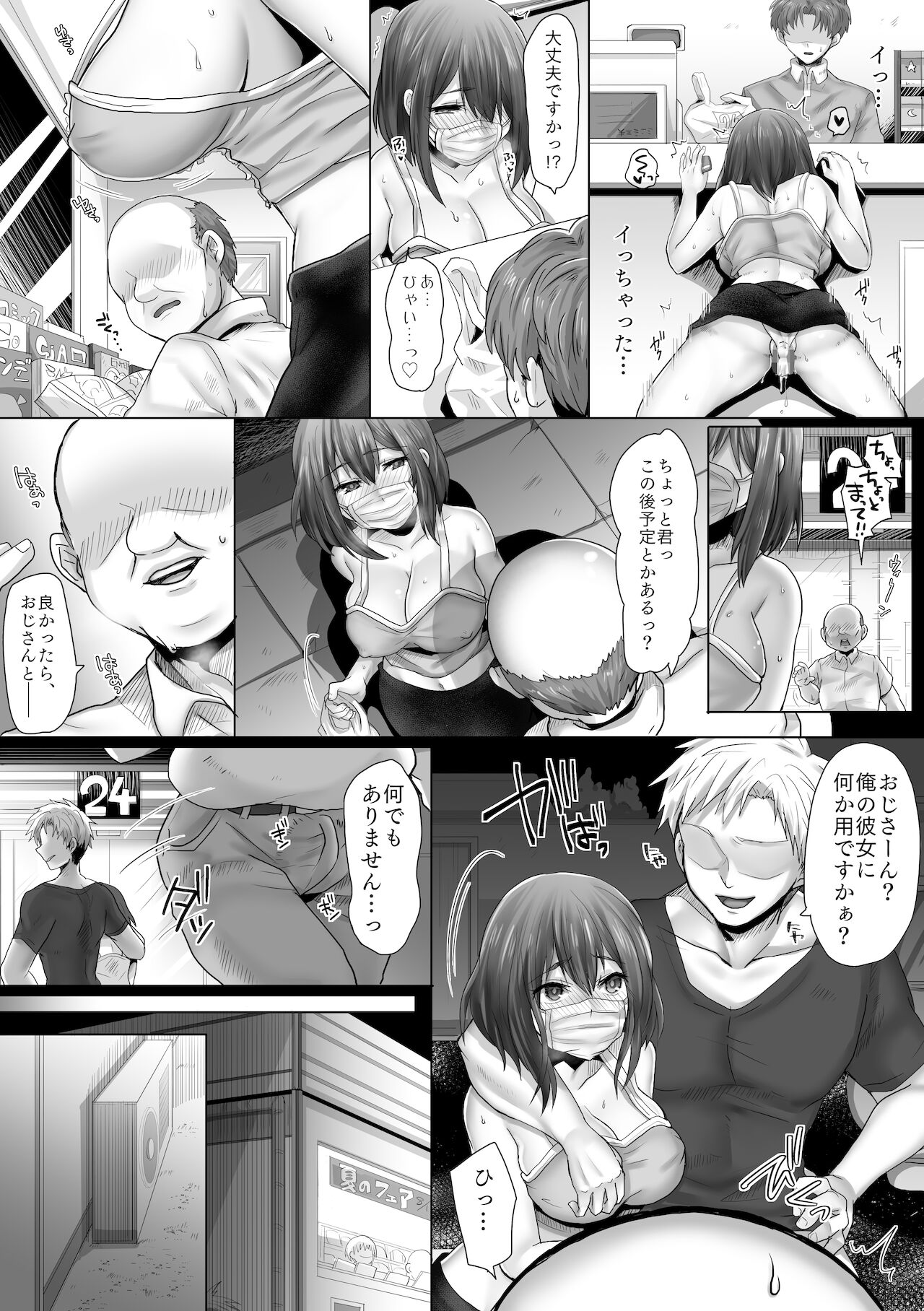 [もふ屋 (明日葉もふ)] 純潔彼女が堕ちていくまで‐孕ませ編‐