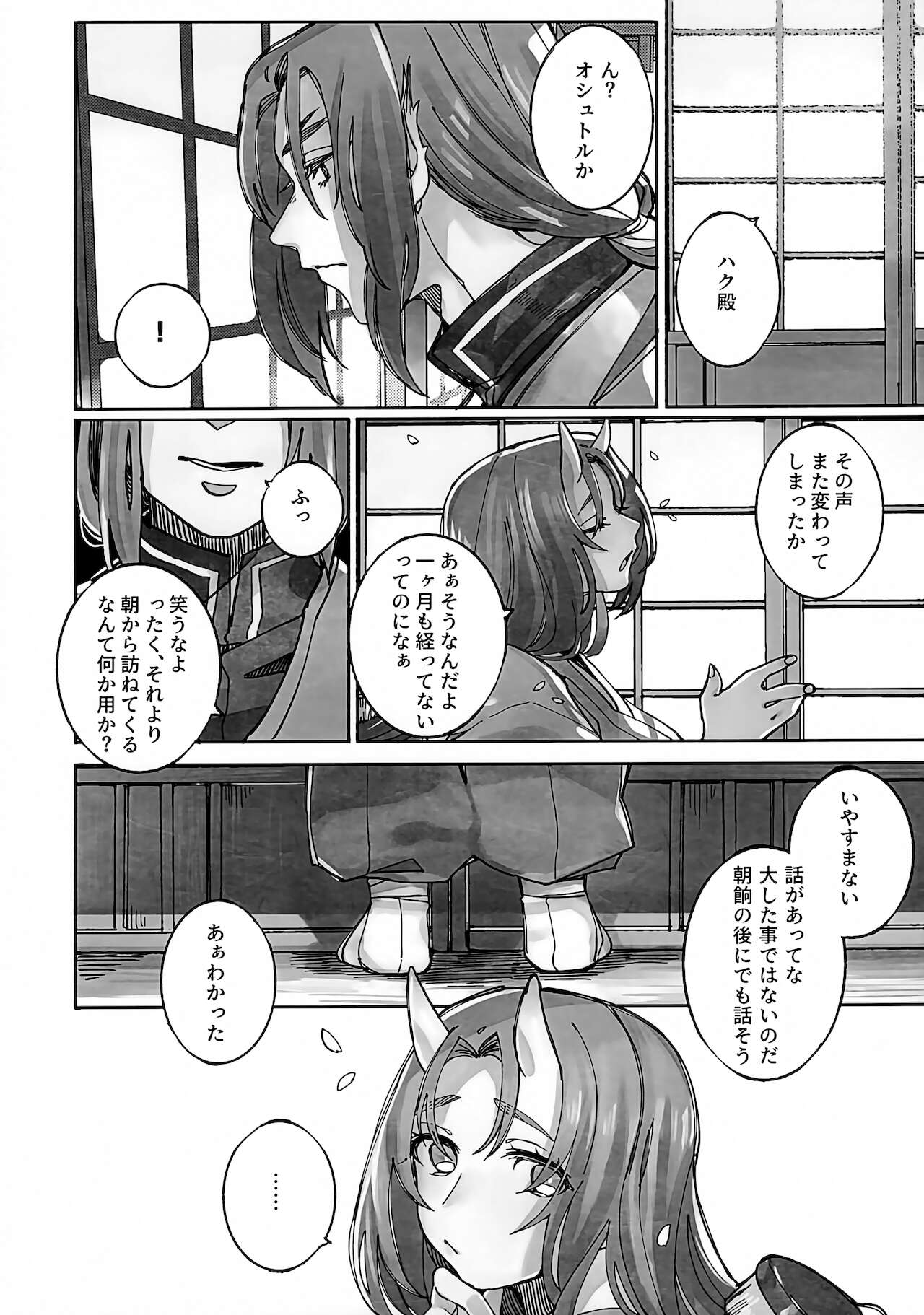 (HARUCC26) [生肉愛好会 (馬刺し)] 枯木に花 (うたわれるもの)