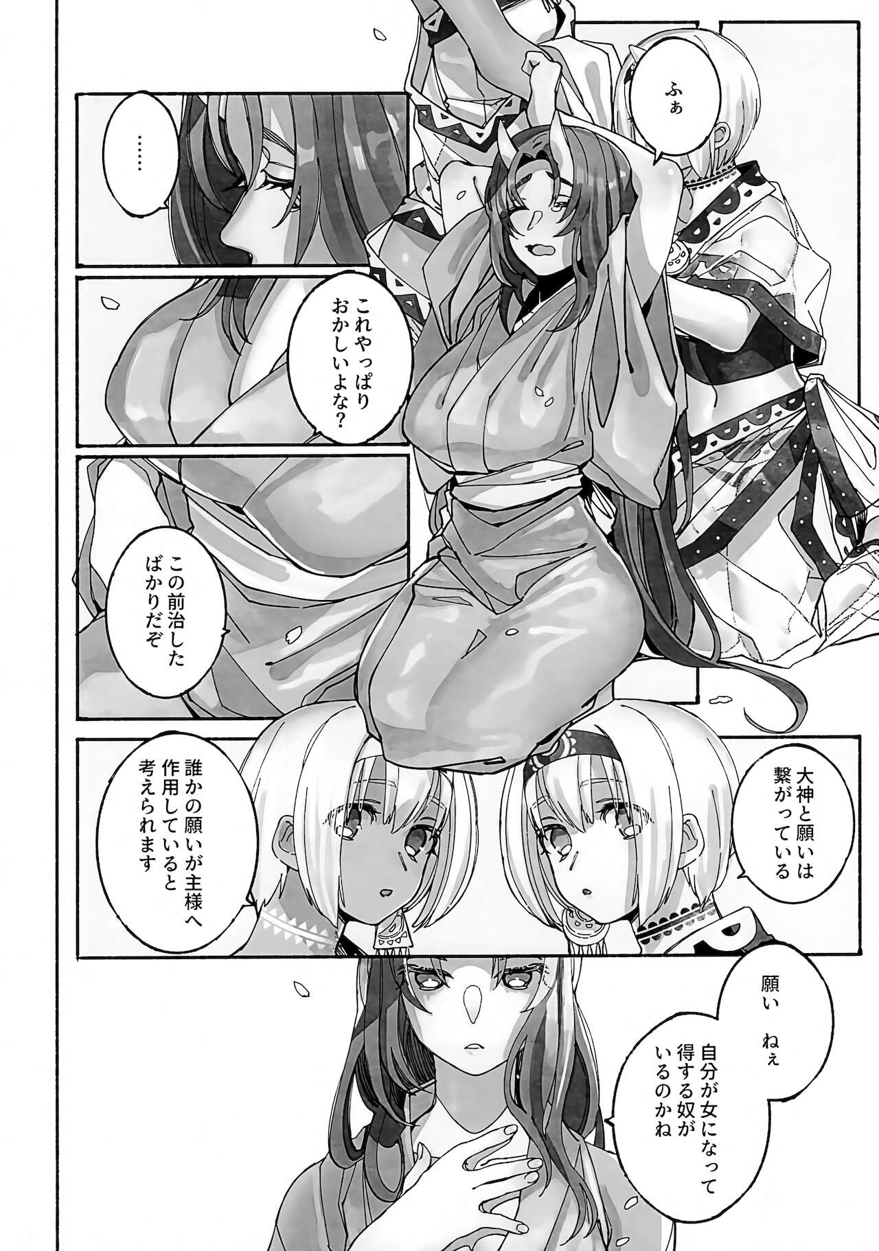 (HARUCC26) [生肉愛好会 (馬刺し)] 枯木に花 (うたわれるもの)