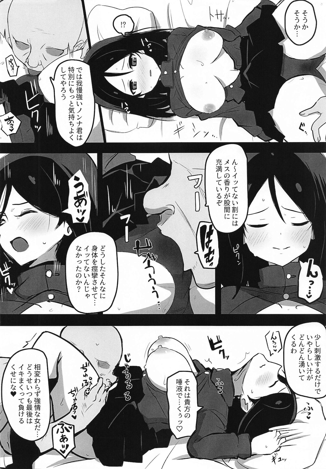 (ぱんっあ☆ふぉー!33) [阿修羅堂 (阿修羅クモ)] ノンナさん調教中 (ガールズ&パンツァー)