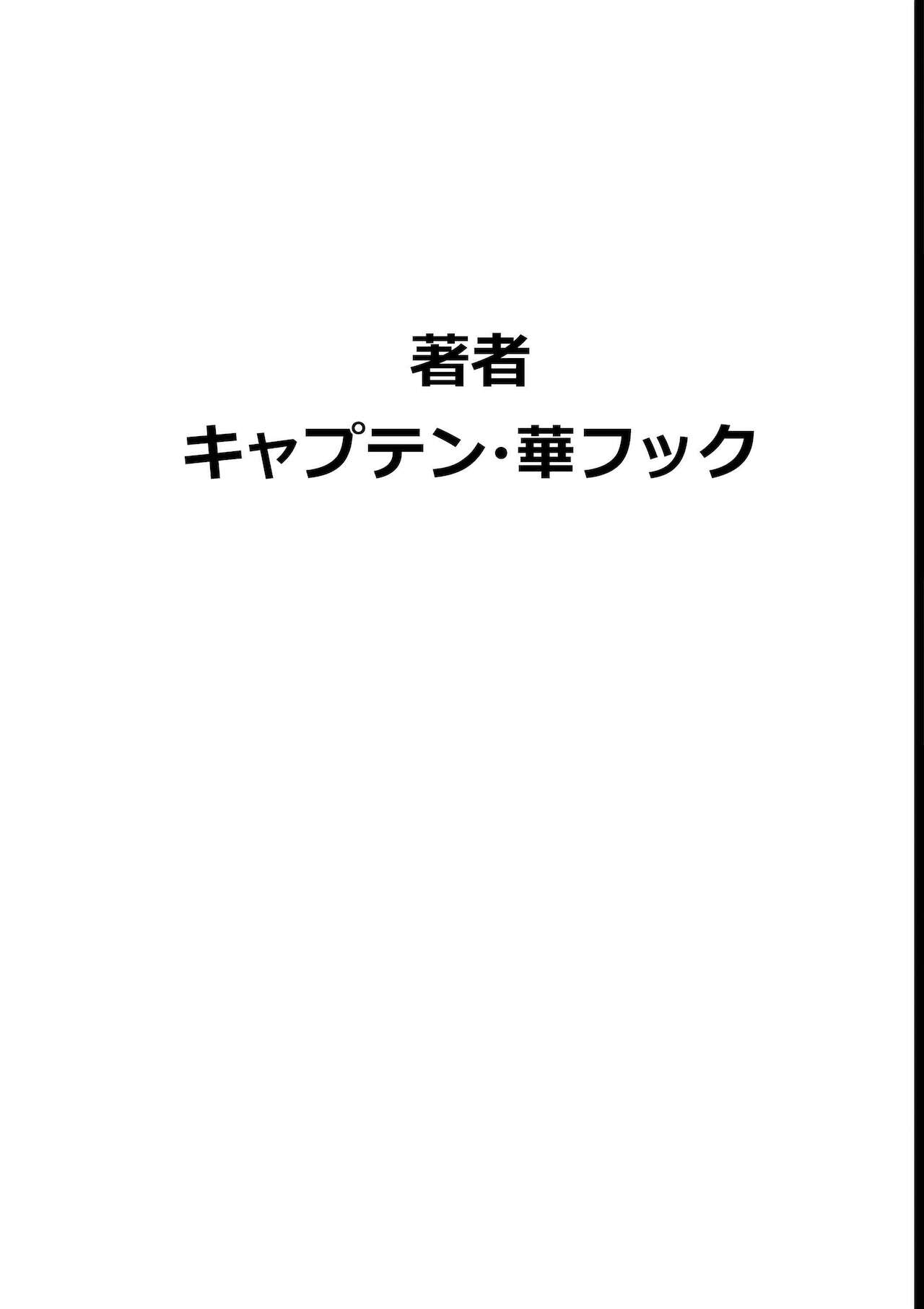 [華フック] 母親失格.私は息子友達のメス豚奴隷 [中国翻訳]