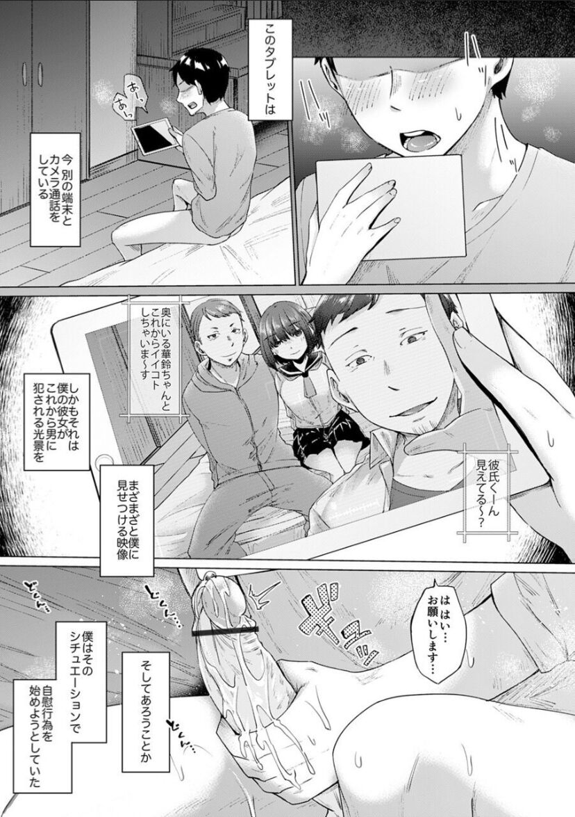 [白瑞みずち] 僕とサキュバスと化した愛しの亡妻との吸精性活【デジタル特装版】