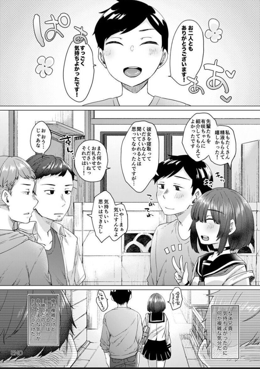 [白瑞みずち] 僕とサキュバスと化した愛しの亡妻との吸精性活【デジタル特装版】