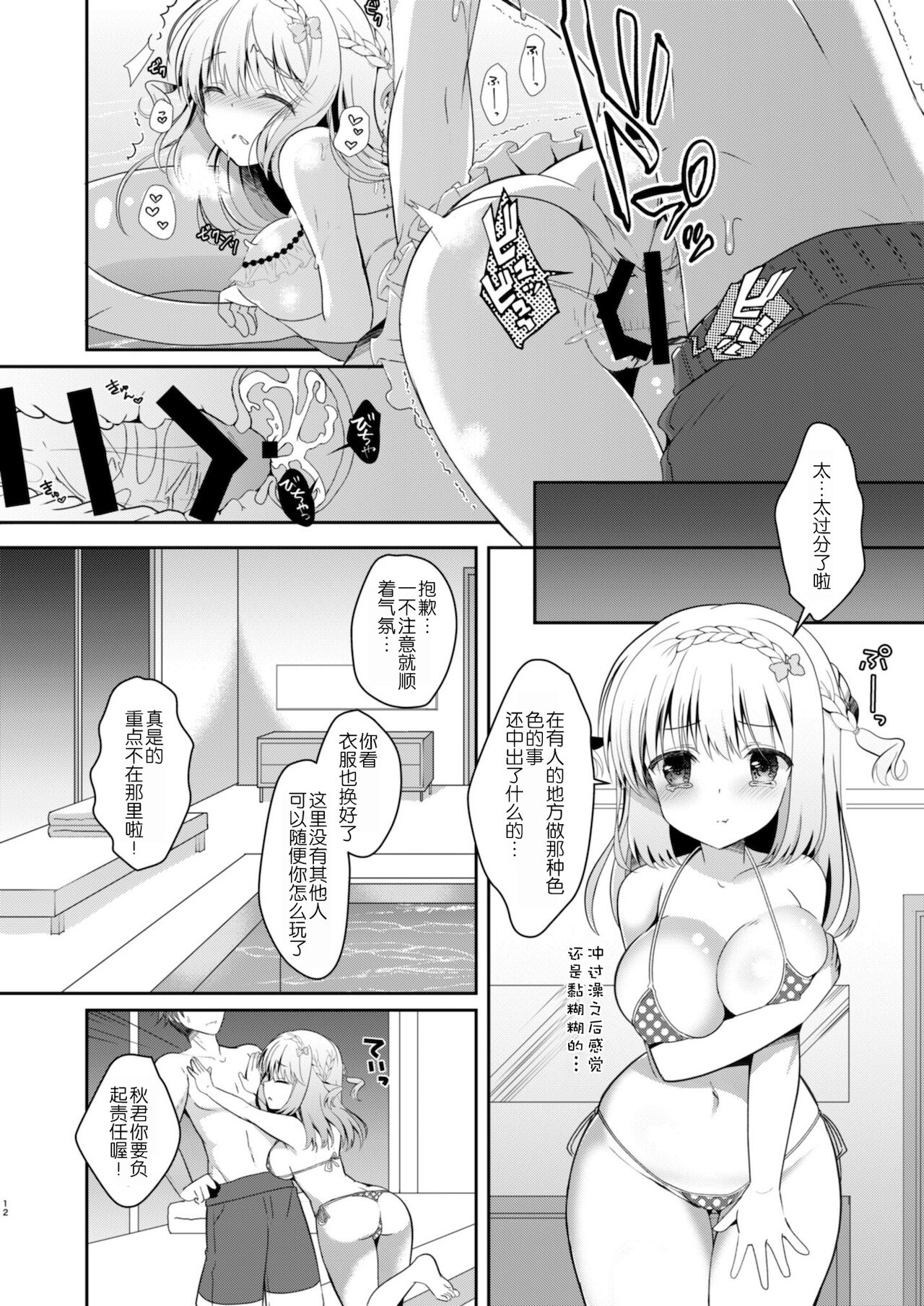 (C94) [純銀星 (たかしな浅妃)] 幼馴染で恋人の彼女といっしょにプール [中国翻訳] [DL版]