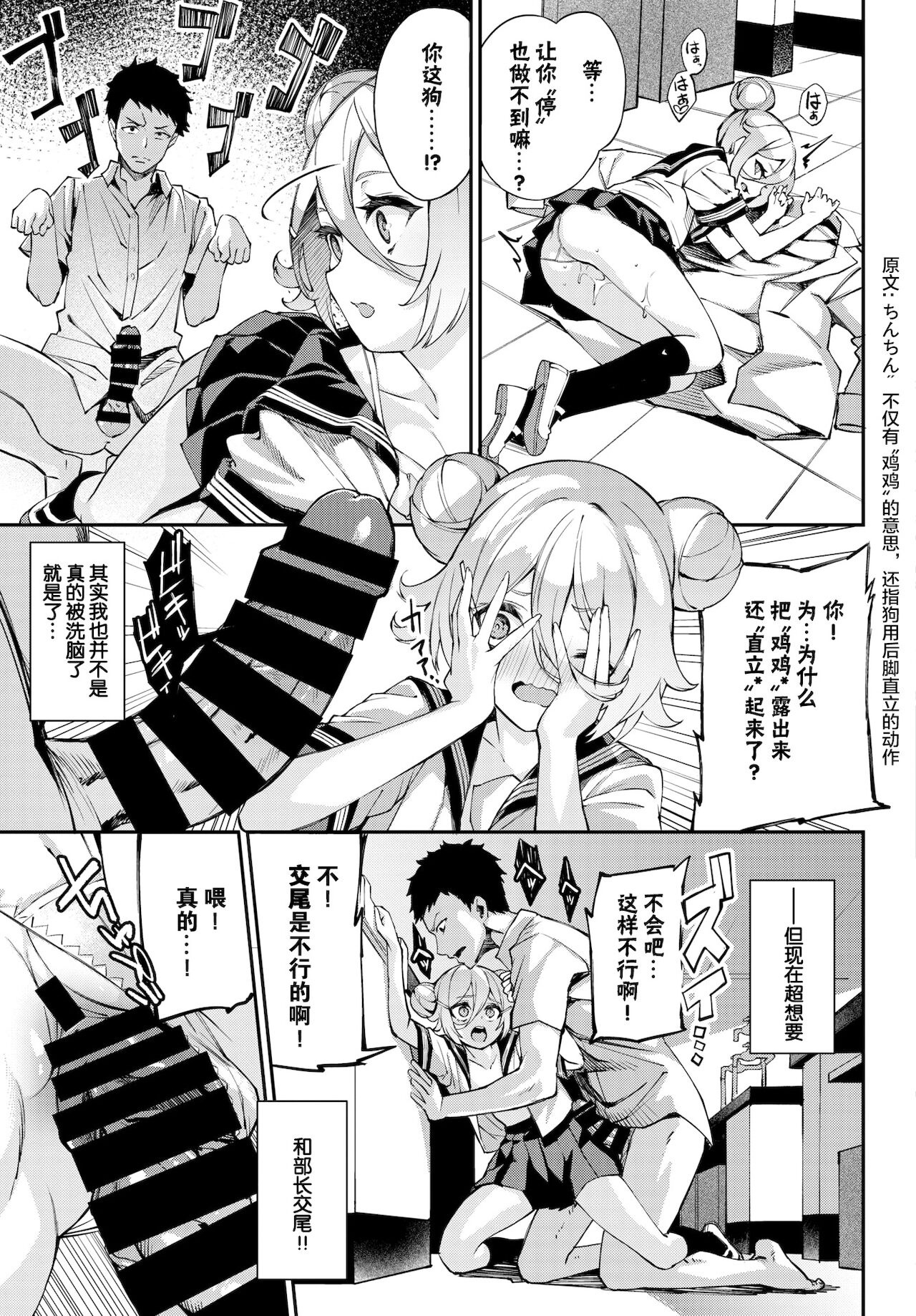 [ぬんぬ] 実験しましょ!? (COMIC BAVEL 2022年1月号) [中国翻訳] [DL版]