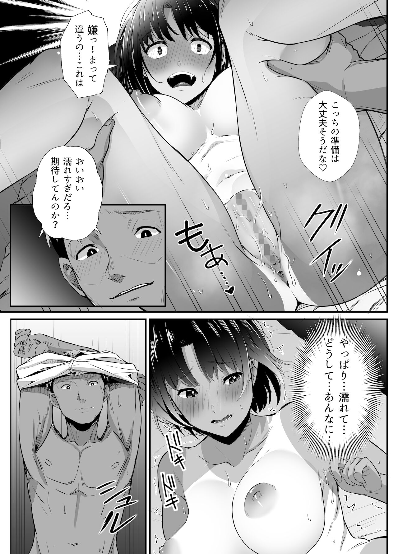 [うに庵]真夏の契り～戯れに汚された水着の下の清楚肌