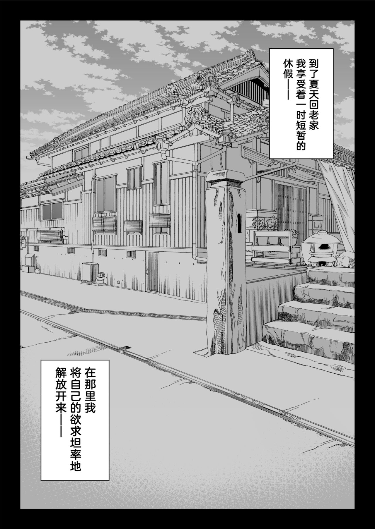 (同人誌) [白金庵 (チンパン)] 全メス穴は俺のモノ～世界一強いオスの日常～ (オリジナル)[拉蒂兹汉化组]