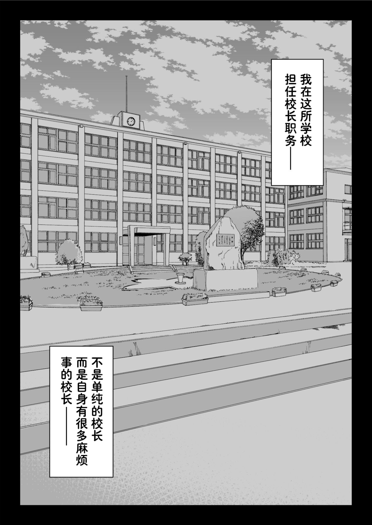 (同人誌) [白金庵 (チンパン)] 全メス穴は俺のモノ～世界一強いオスの日常～ (オリジナル)[拉蒂兹汉化组]