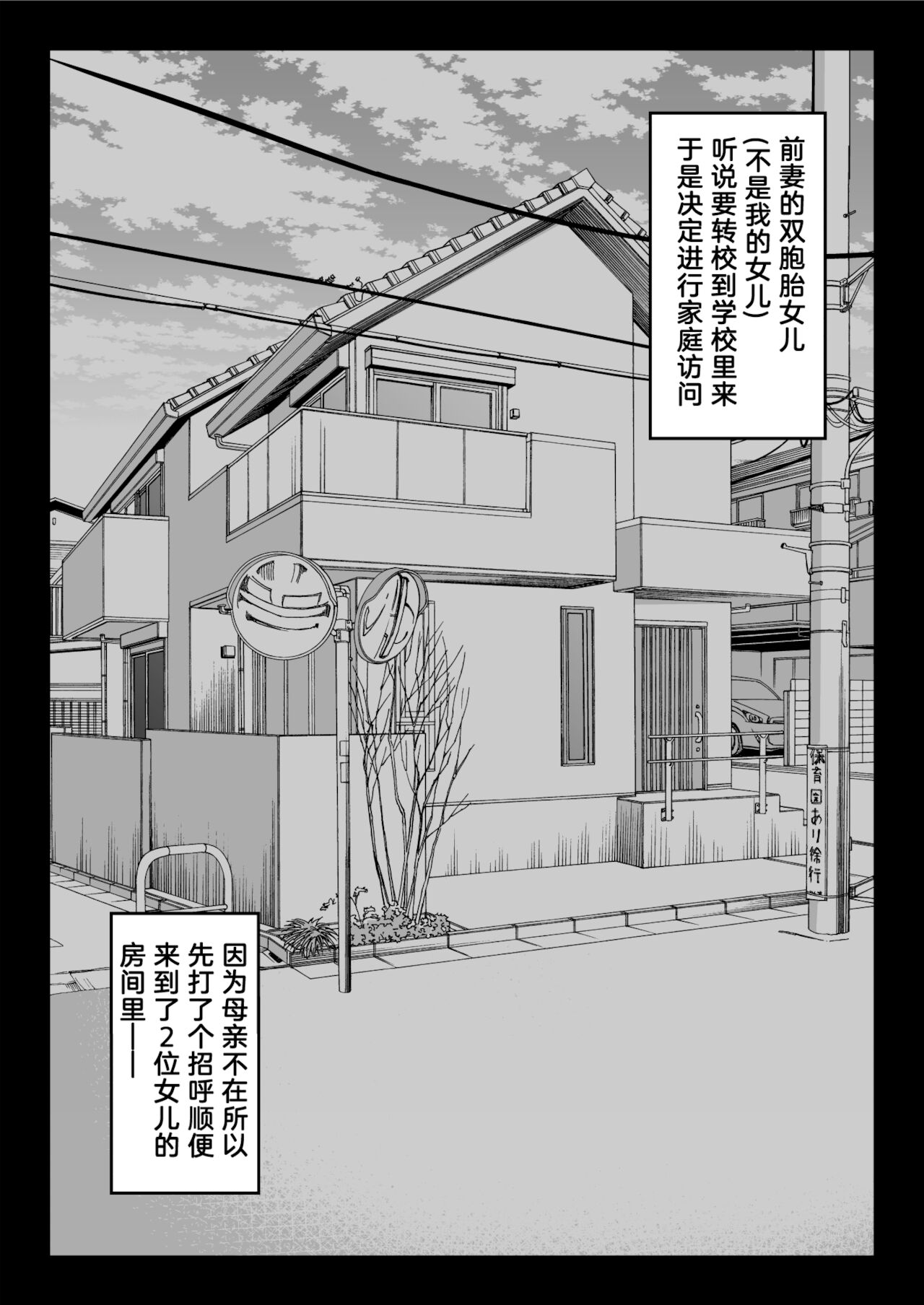 (同人誌) [白金庵 (チンパン)] 全メス穴は俺のモノ～世界一強いオスの日常～ (オリジナル)[拉蒂兹汉化组]