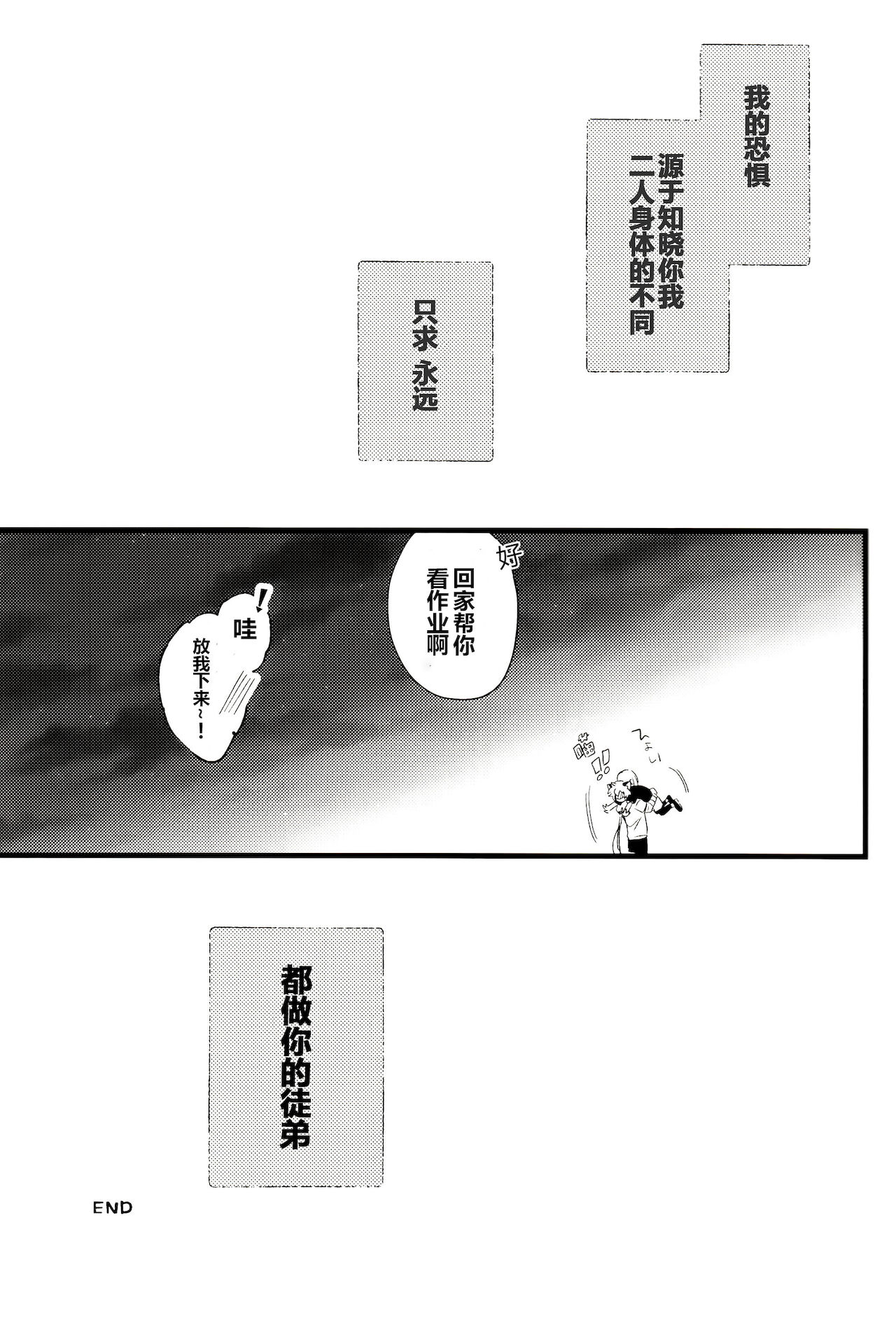 (ミャオミャオ万来！) [TACHIKAWA (aimo)] この広い、世界の中で (羅小黒戦記)[中国翻訳]