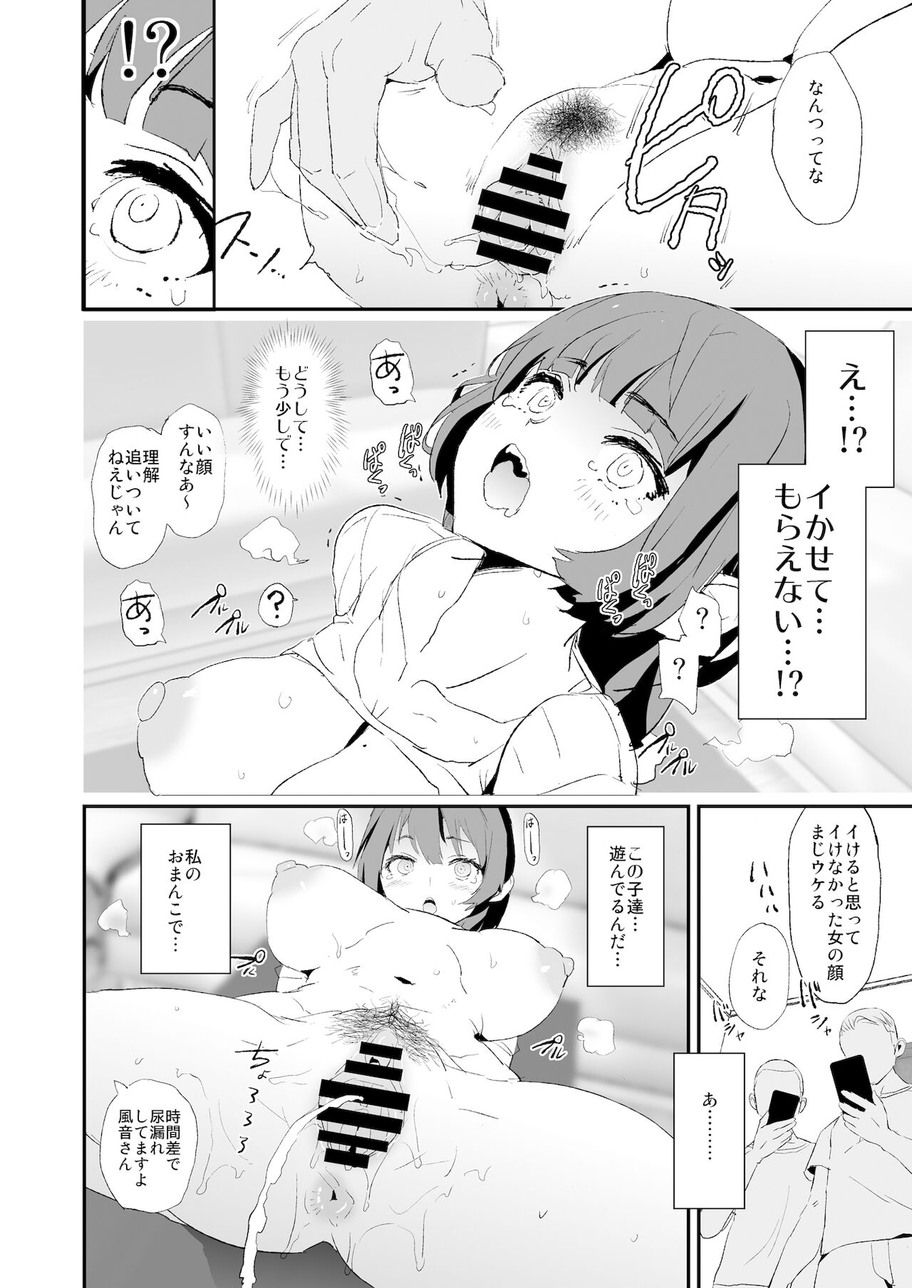 [闇に蠢く (どくろさん)] 娘の次はママオナホ・オナホ合宿＃2