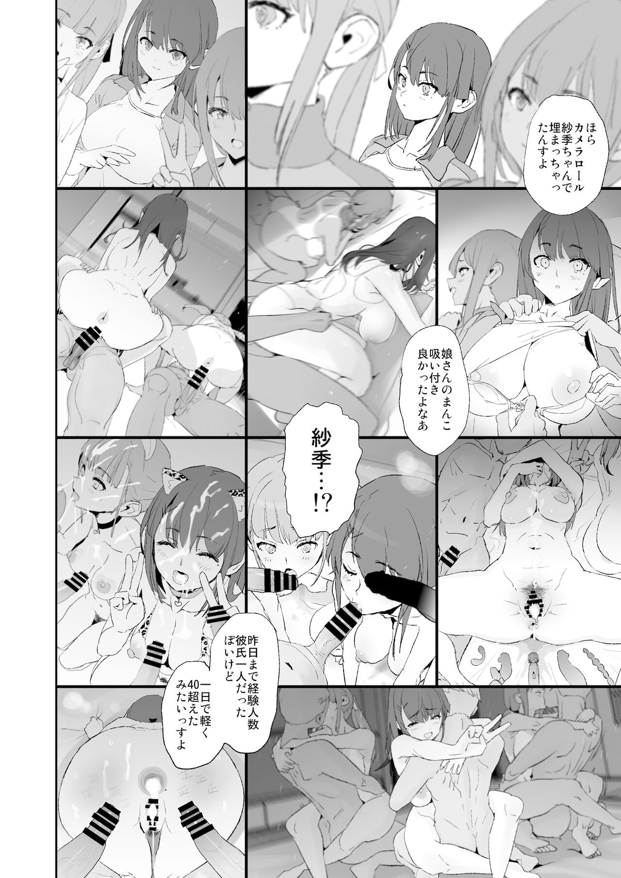 [闇に蠢く (どくろさん)] 娘の次はママオナホ・オナホ合宿＃2