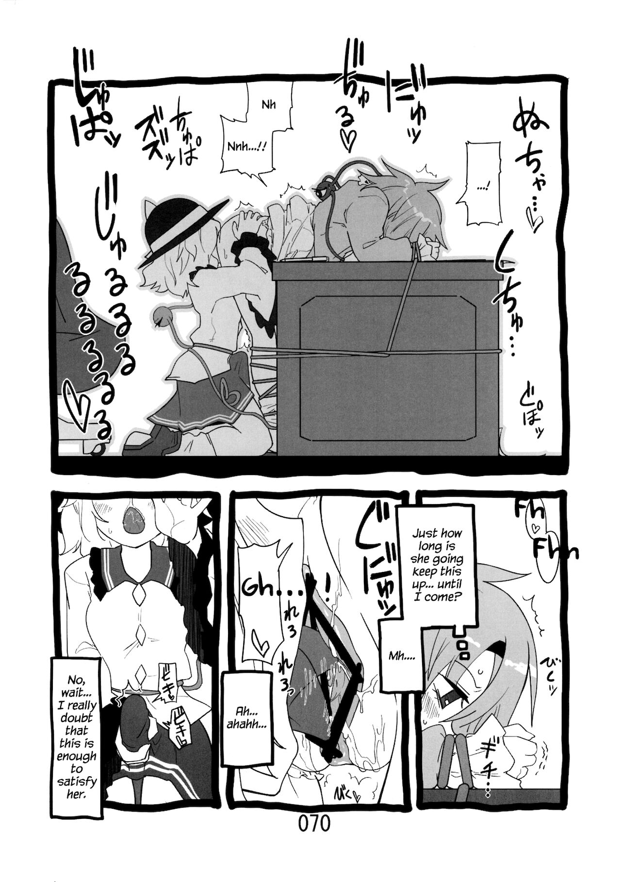 (紅楼夢9) [紅色回転機構 (赤)] ♂♀ (東方Project) [英語]