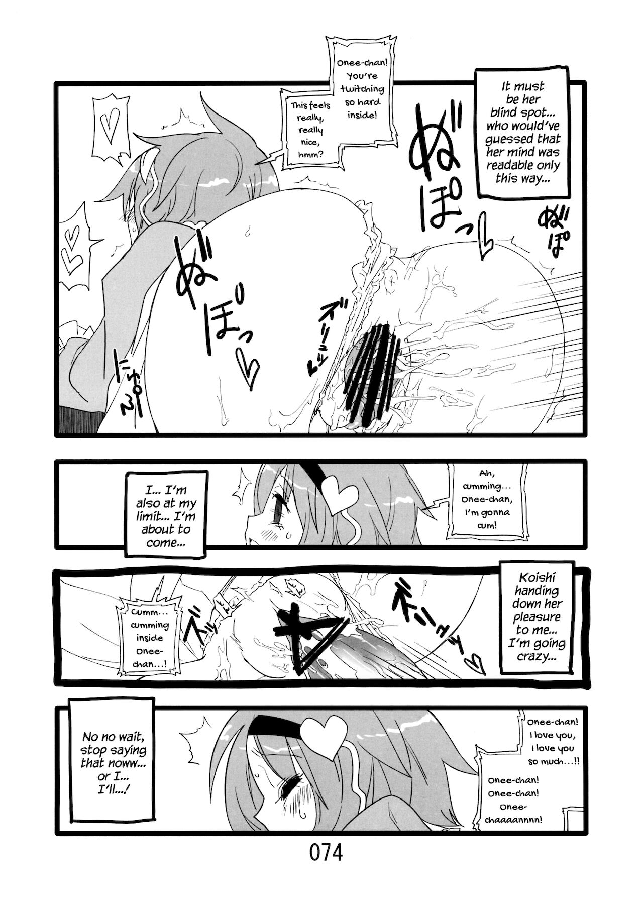 (紅楼夢9) [紅色回転機構 (赤)] ♂♀ (東方Project) [英語]