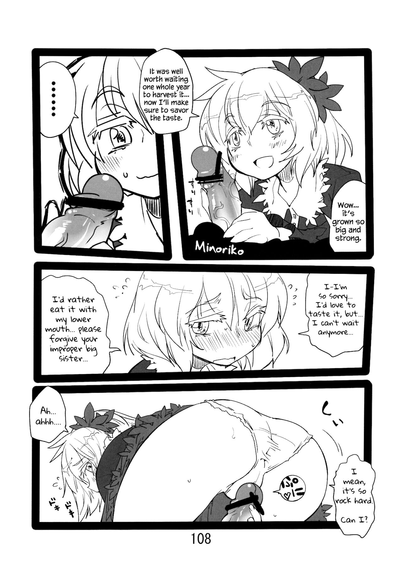 (紅楼夢9) [紅色回転機構 (赤)] ♂♀ (東方Project) [英語]