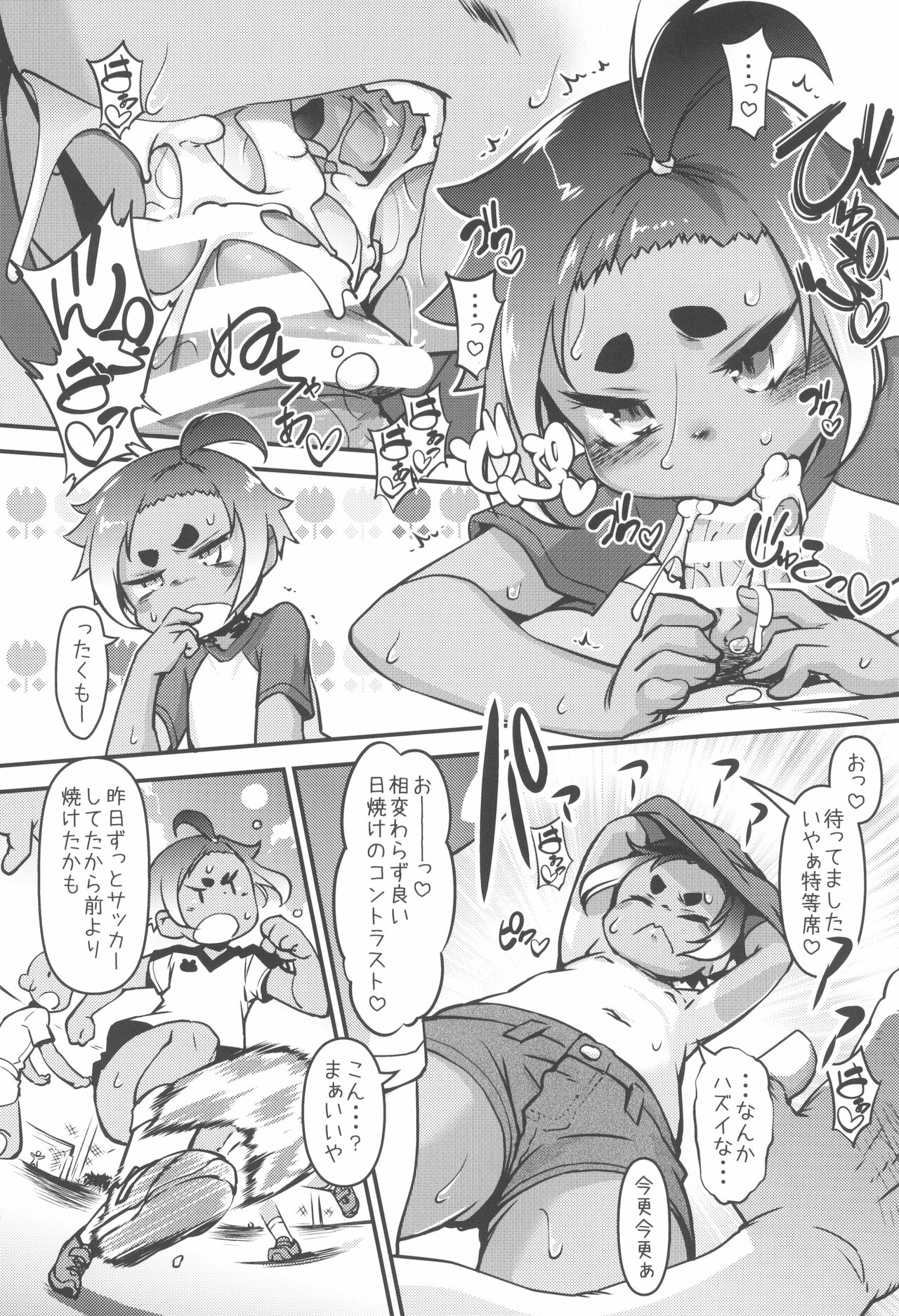 (C96) [BanubeeFriends (てつ)] 日焼け娘がヤッてくる