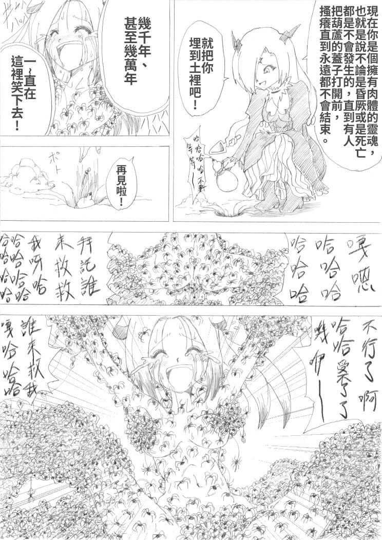 [e]魔女の復讐Vol.2 [中文]