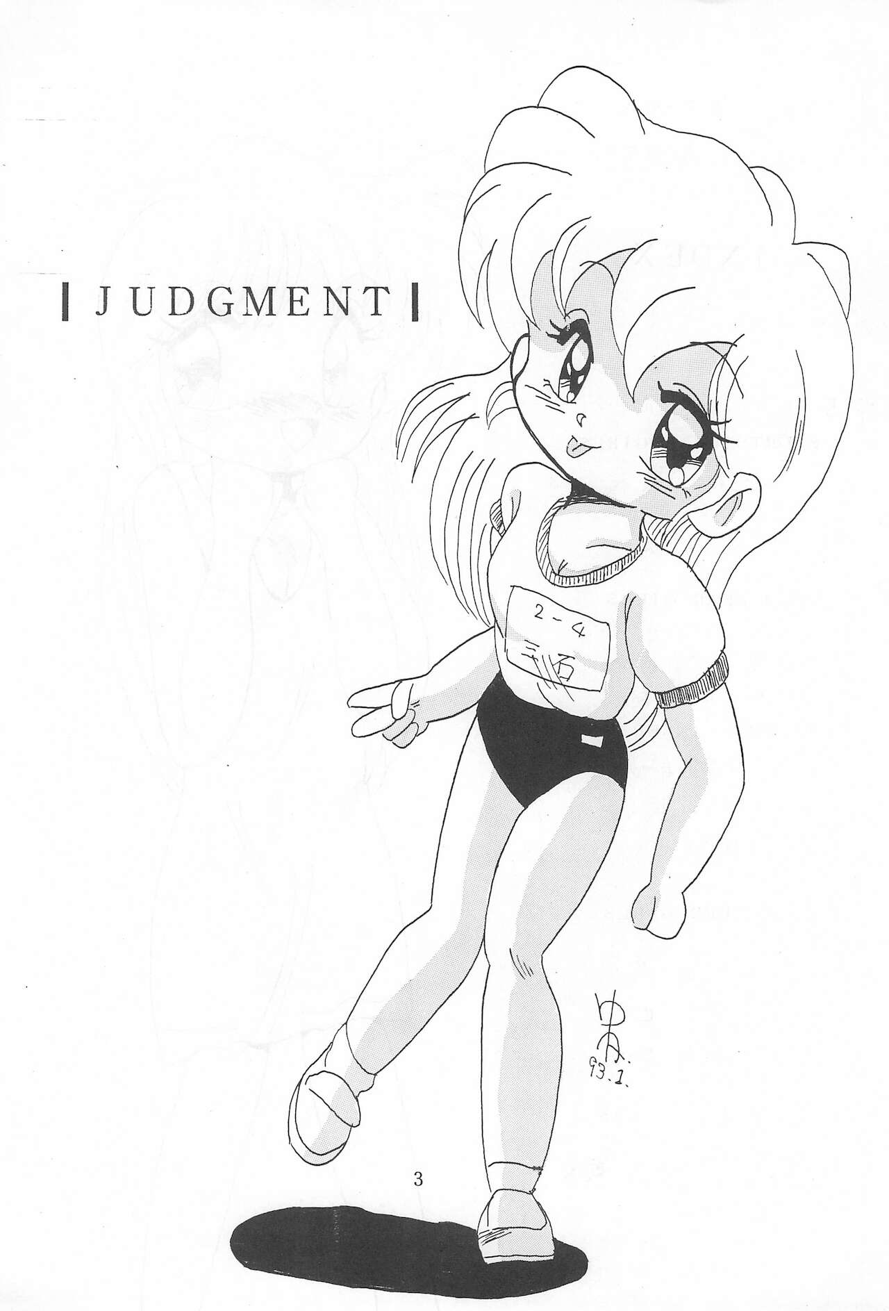 [不明 (よろず)] JUDGEMENT Vol.1