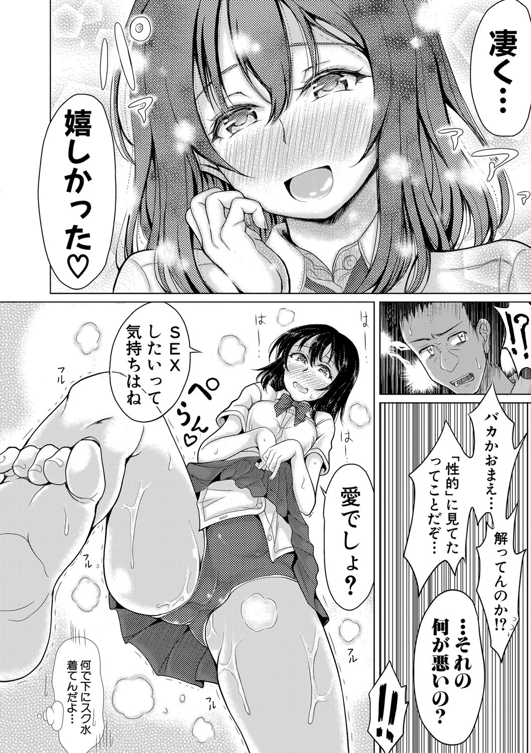 メイとインホーム Ch 1-3 完