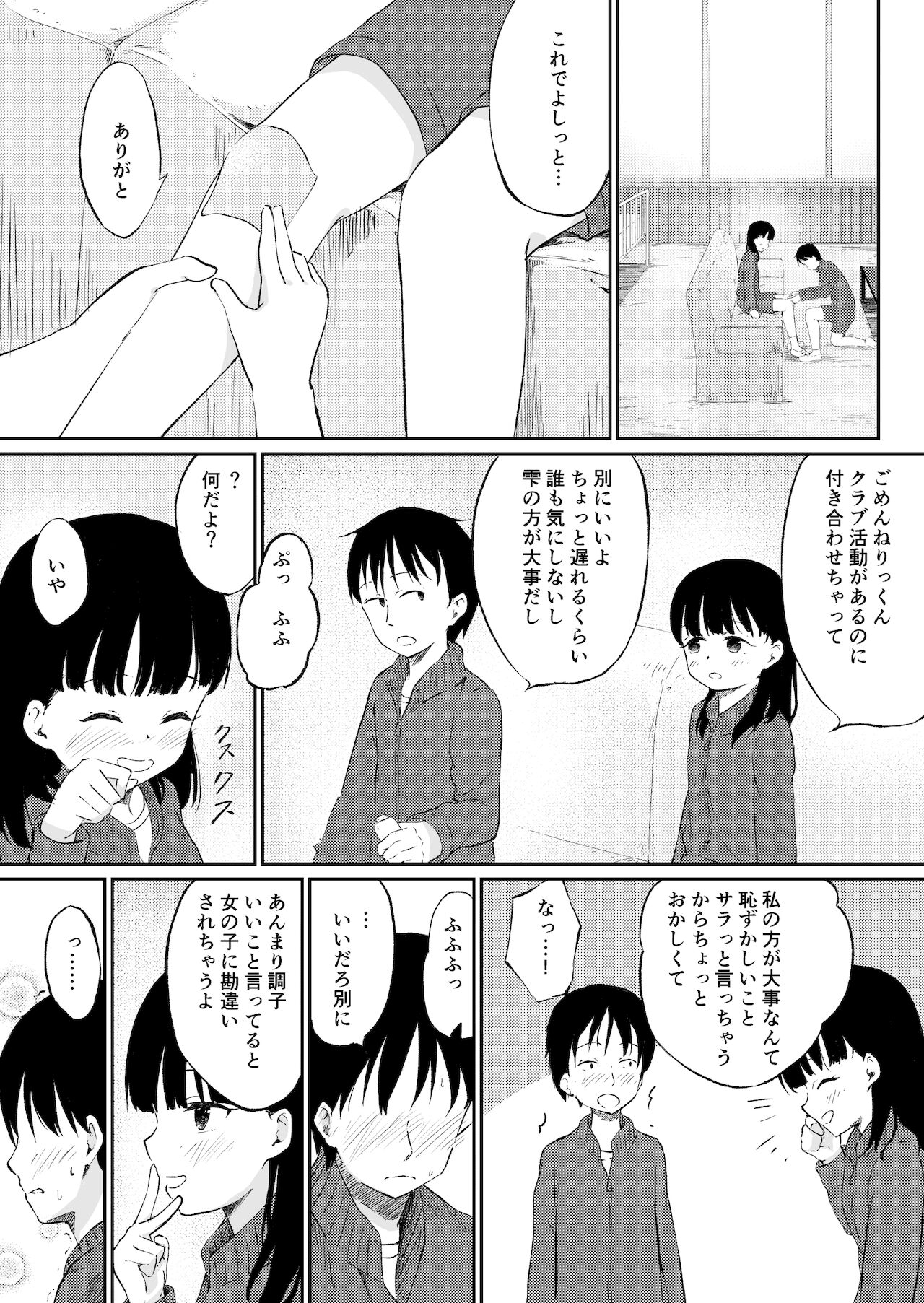 [茶々谷さと (小宮ゆのき)] ずっと好きだった幼馴染みが毎日レイプされていた… [DL版]