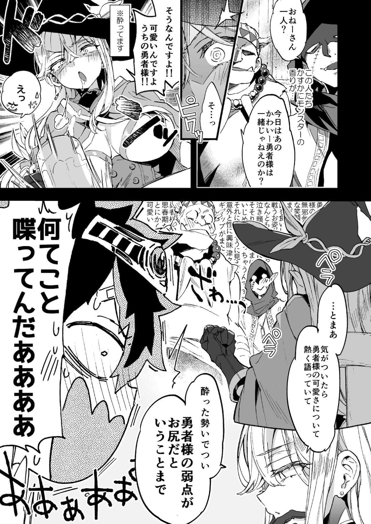 [紺色ドロップス (森島コン)] クソザコ勇者様と魔法使いさん