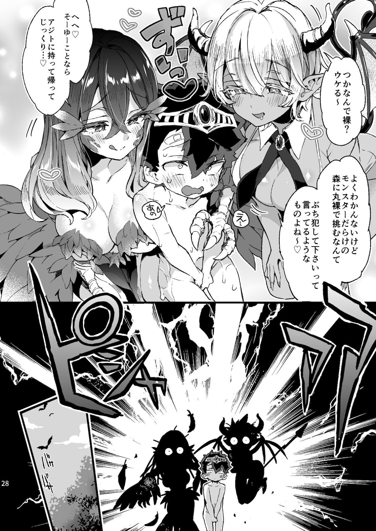 [紺色ドロップス (森島コン)] クソザコ勇者様と魔法使いさん