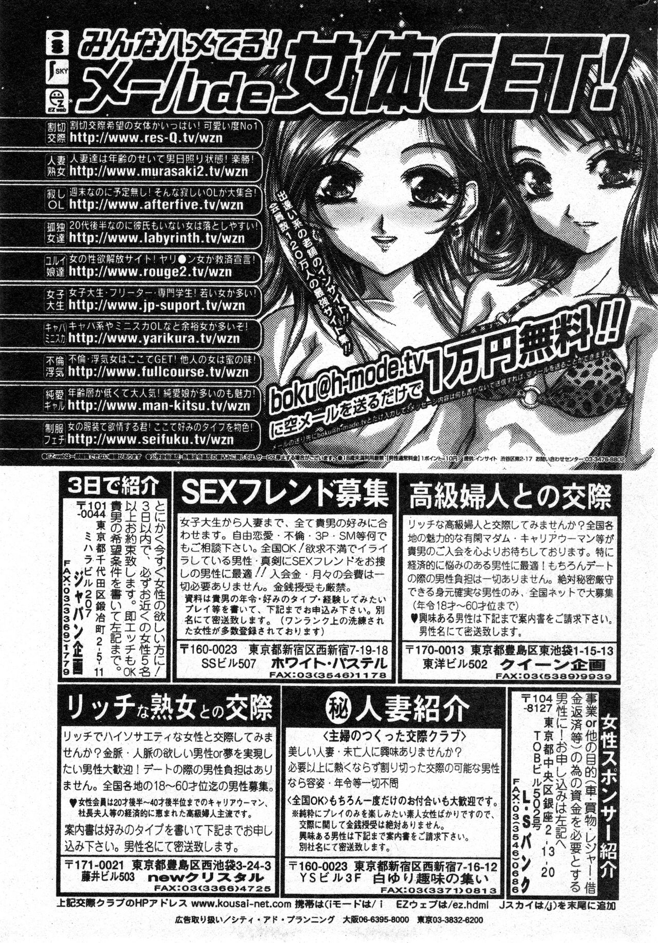 コミック ミニモン 2003年02月号 VOL.5