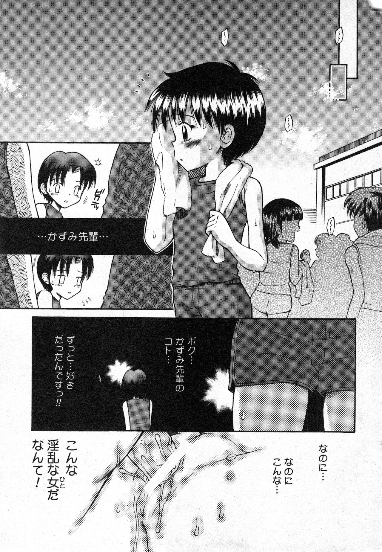 コミック ミニモン 2003年02月号 VOL.5